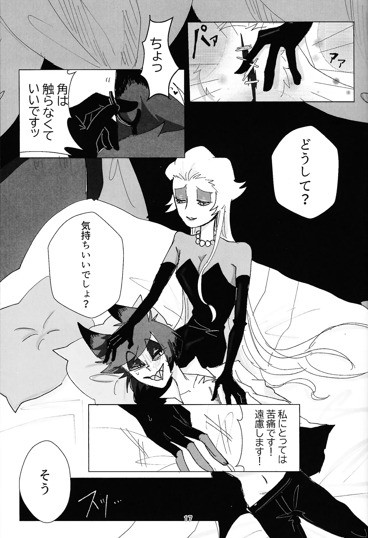 PET - Page 16