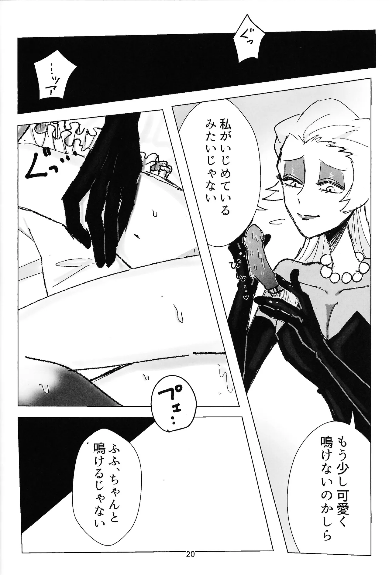 PET - Page 19