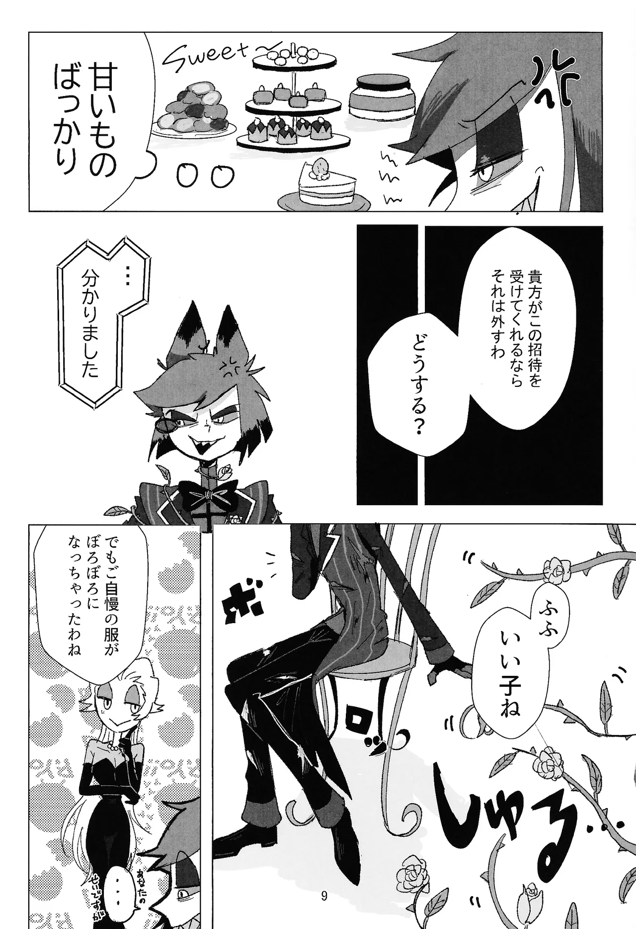 Preview page 8