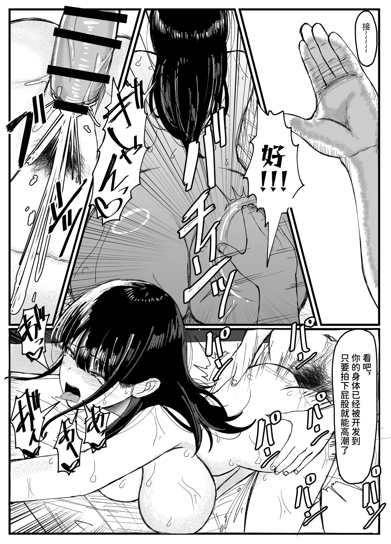 ネトラレバエ5 - Page 14