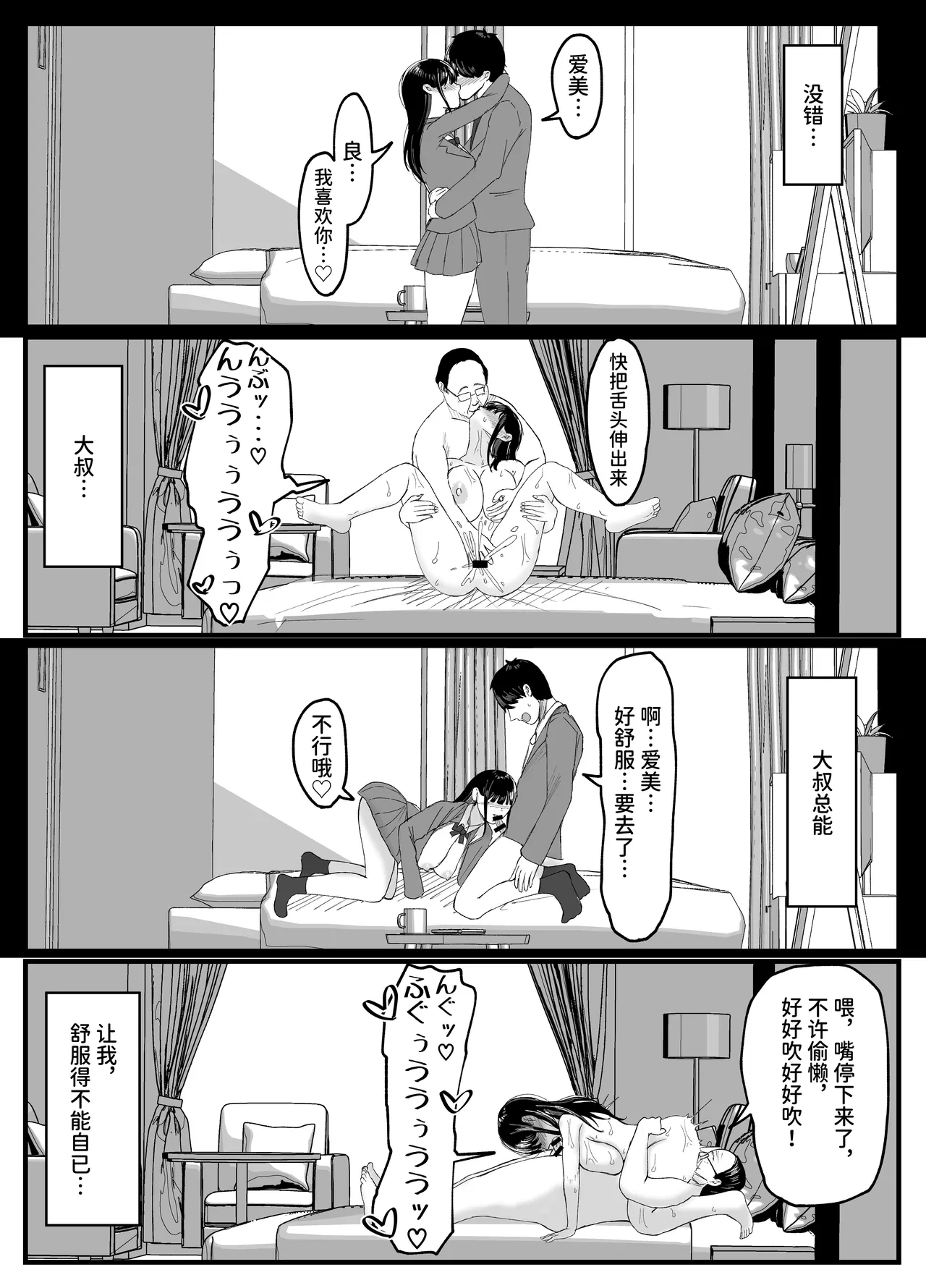 ネトラレバエ5 - Page 16