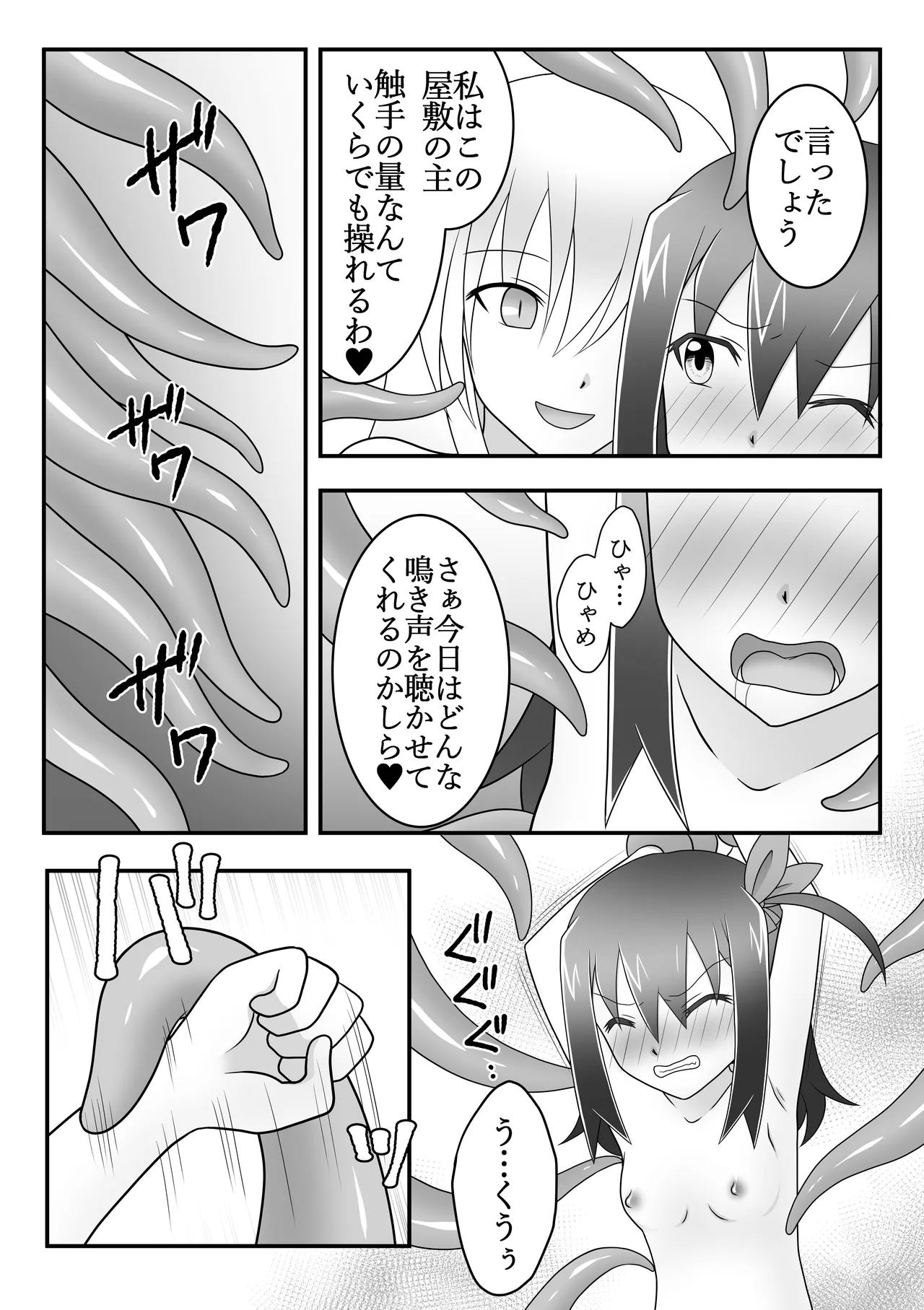 Kunoichi Asobi - Page 10