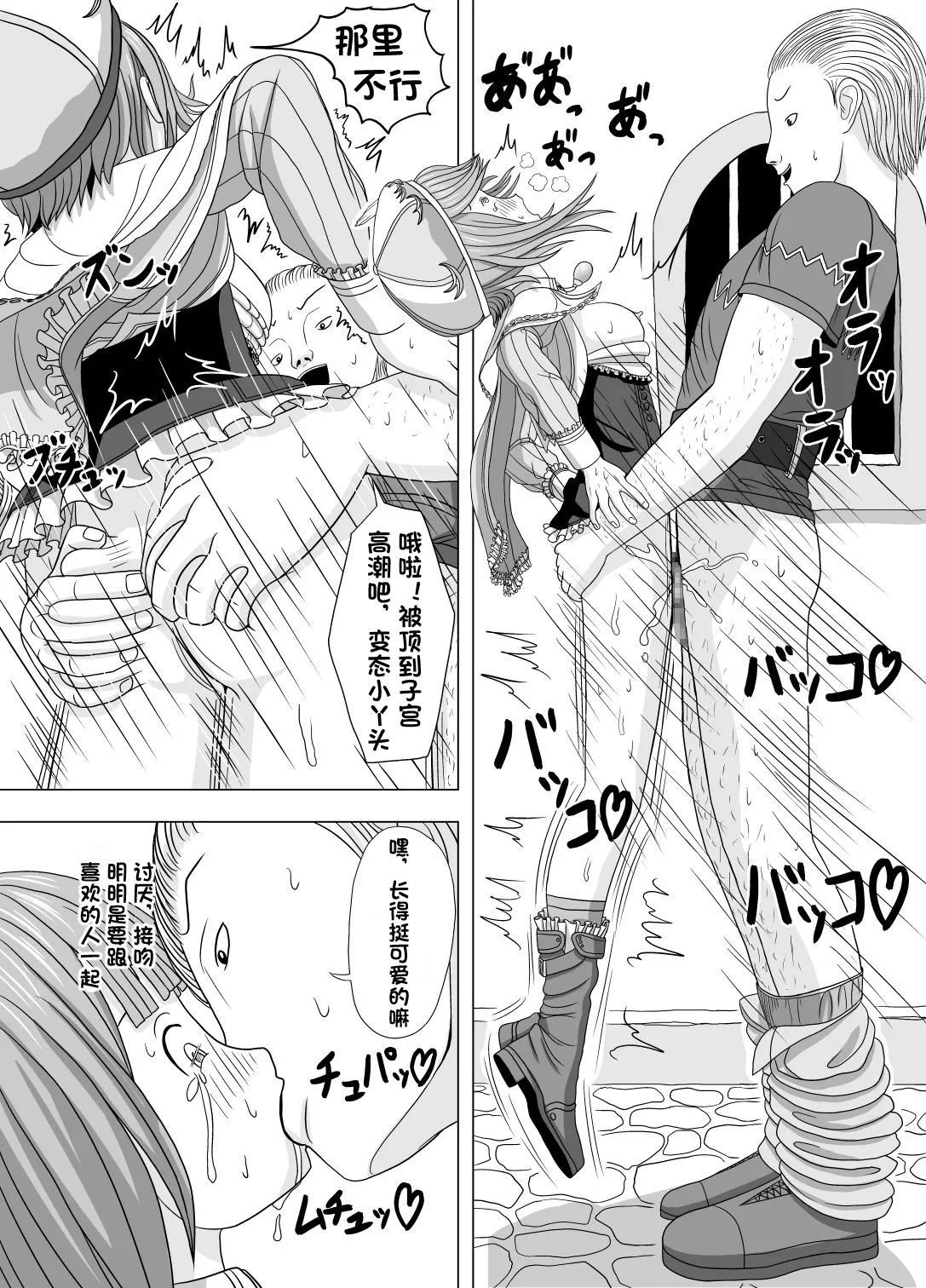 Preview page 8