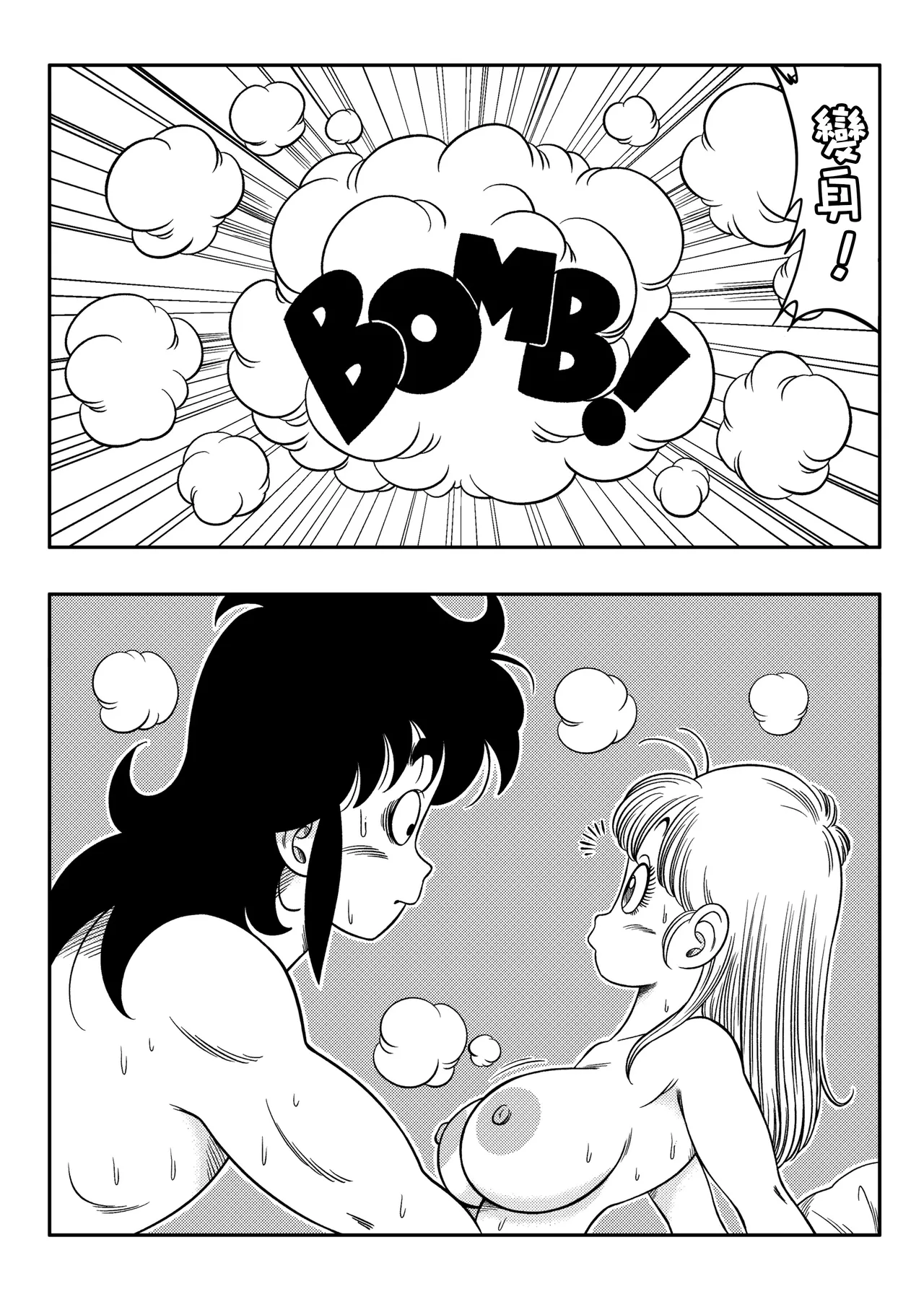 Henkatsu! | Change! - Page 22