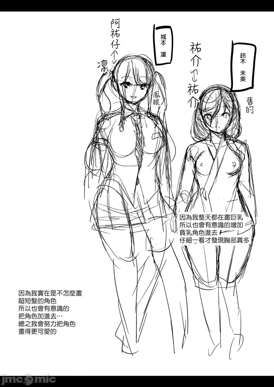 [鳳まひろ] 後宮般的療養溫泉 泡姬之湯 騷香軟腋與蕩漾乳波 | ハーレムスパ 泡姫の湯 〜腋の香りと乳まみれ〜[中文][無修正]ootori mahiro - Page 50