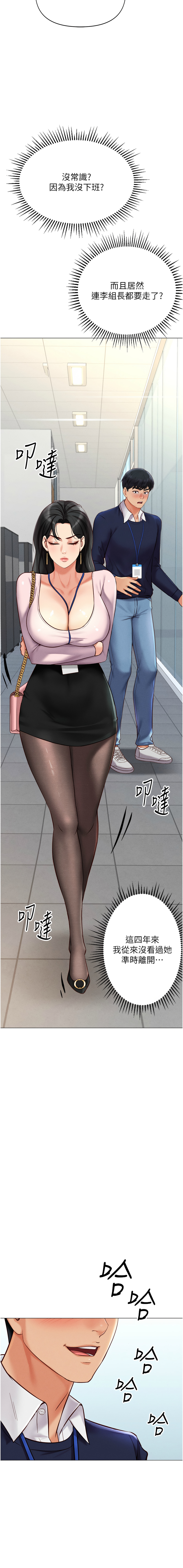 魯蛇社畜的金手指 1-8 - Page 38