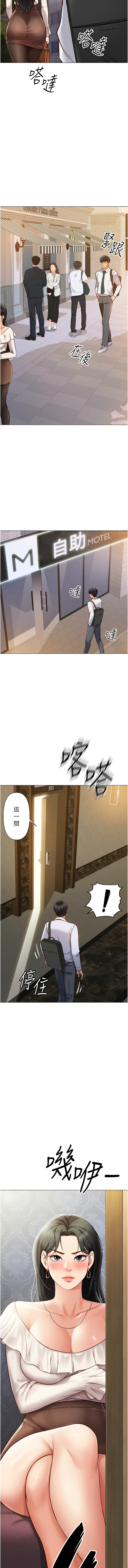 魯蛇社畜的金手指 1-8 - Page 48