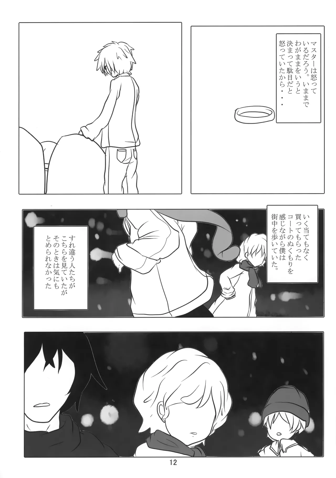 Artificial Intelligence - Page 13
