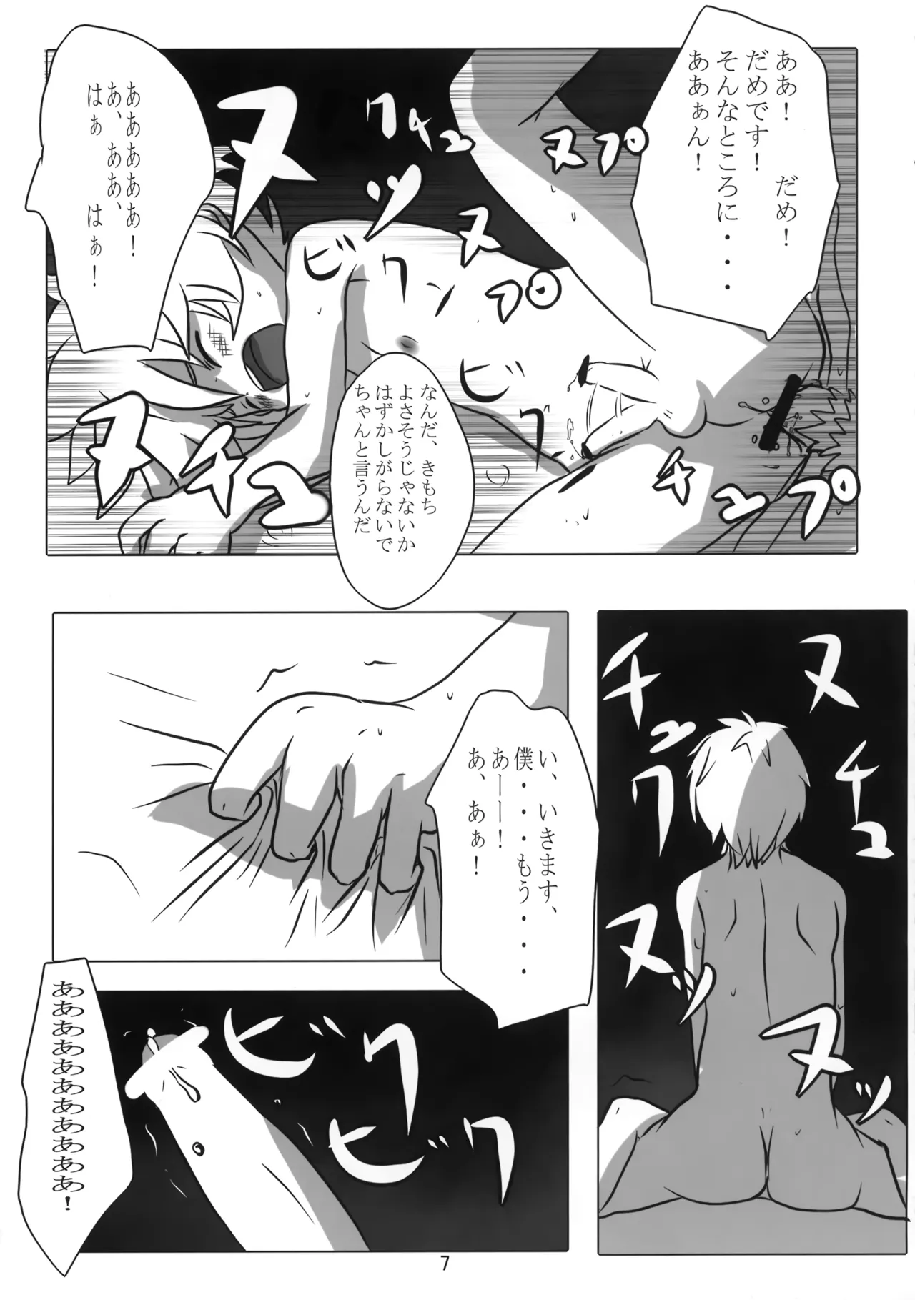 Preview page 8