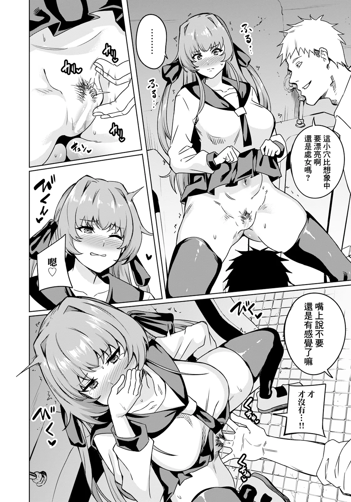 Reijou Benjo - Page 10