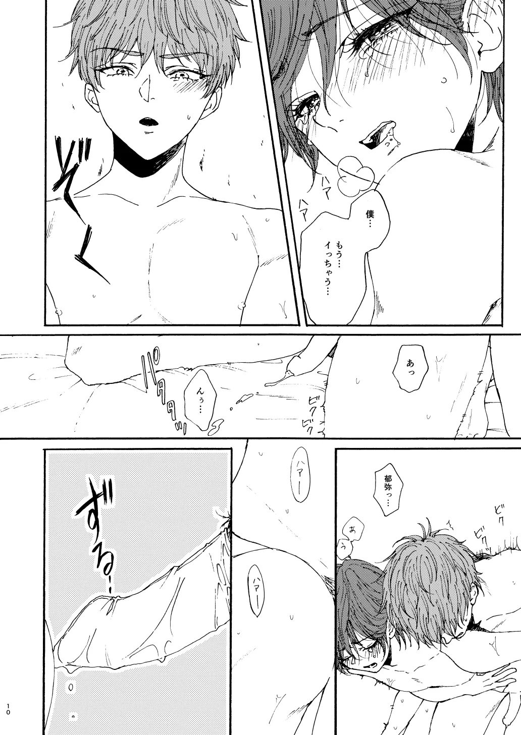 Houei - Page 12