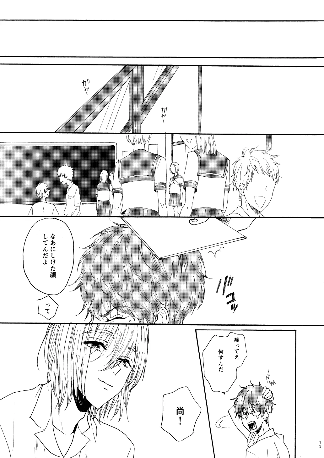 Houei - Page 15