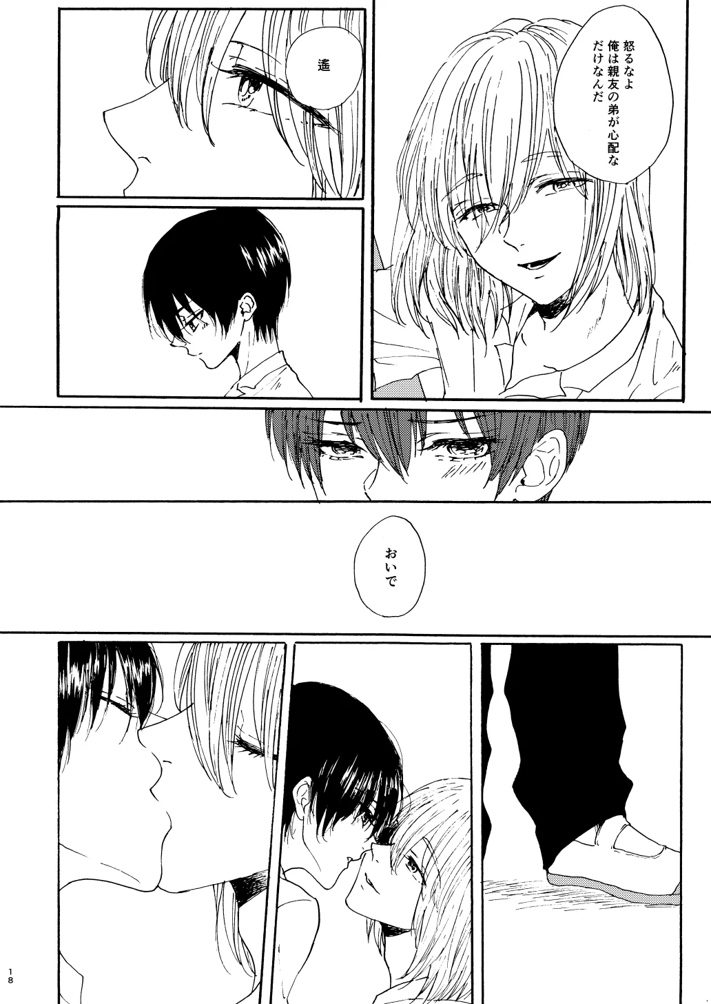 Houei - Page 20