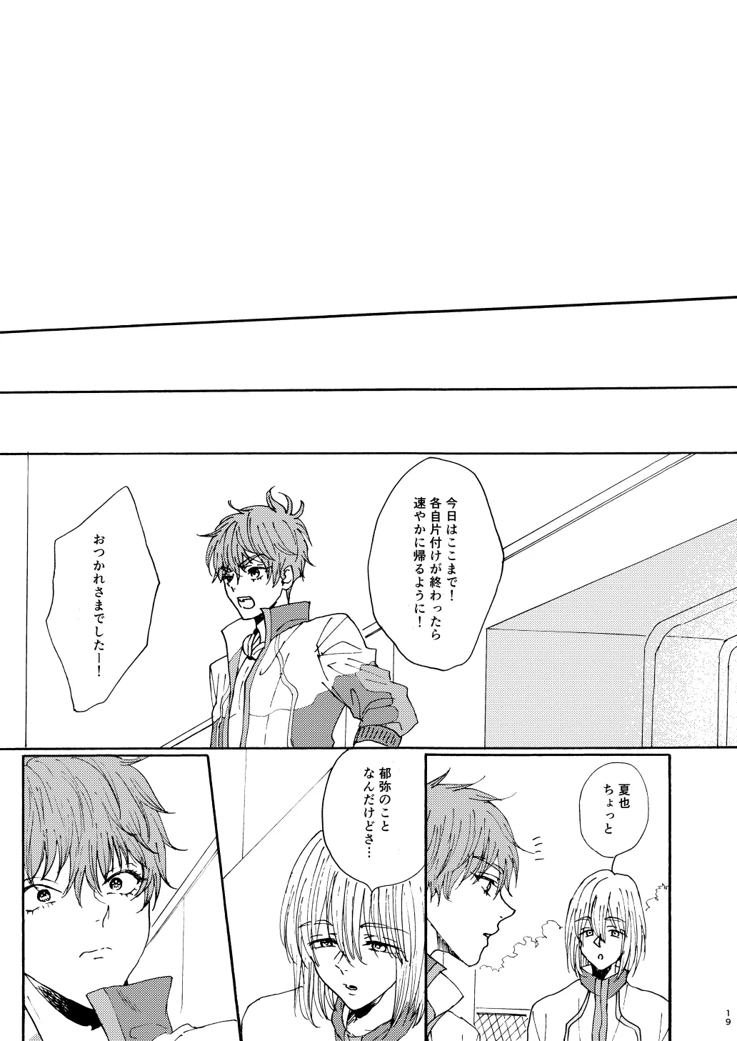 Houei - Page 21