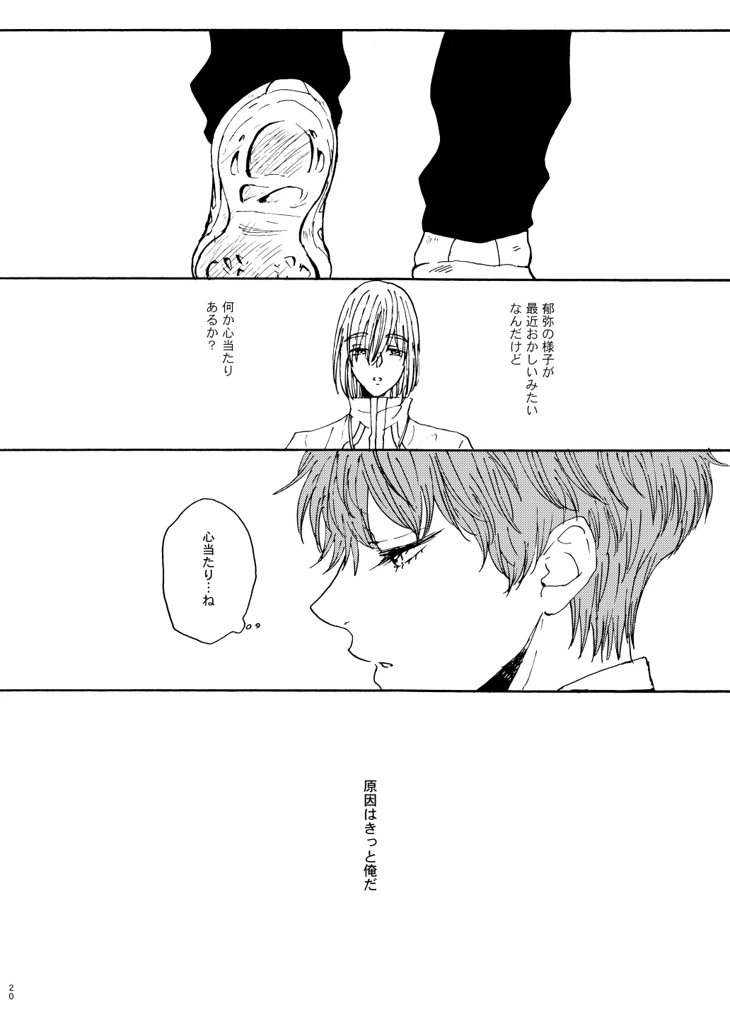 Houei - Page 22