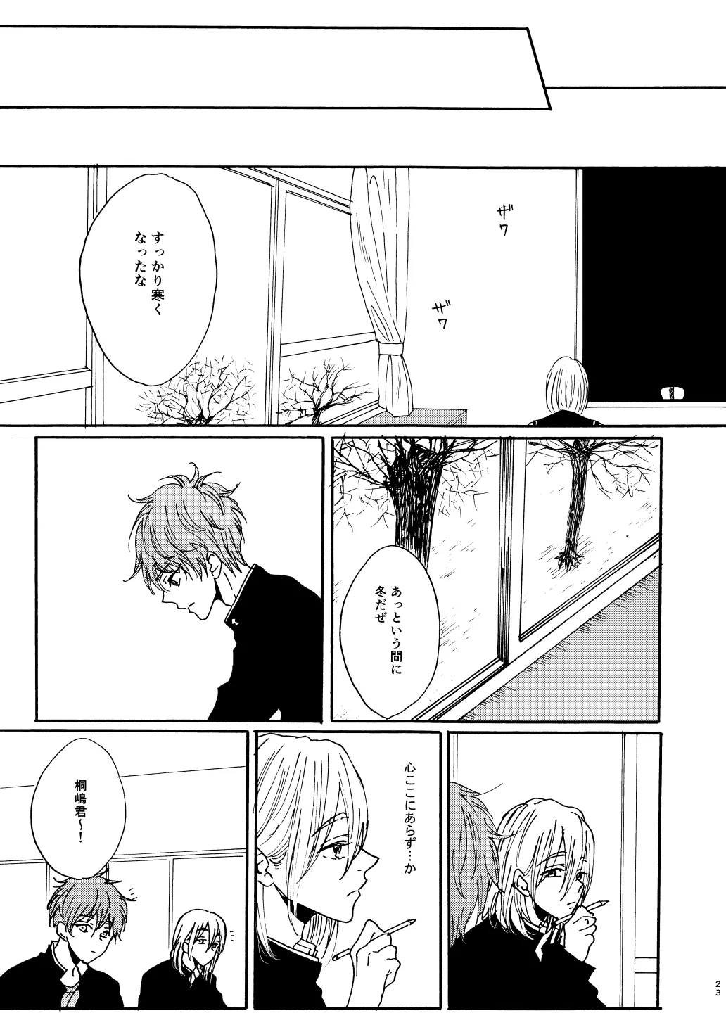 Houei - Page 25