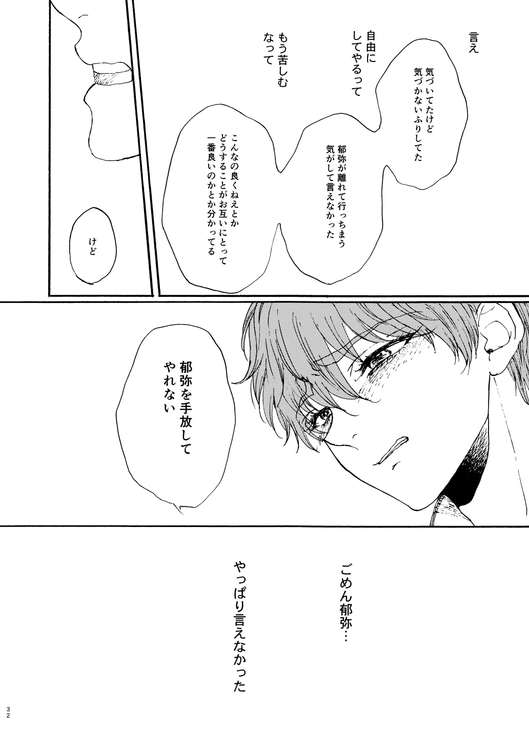 Houei - Page 34