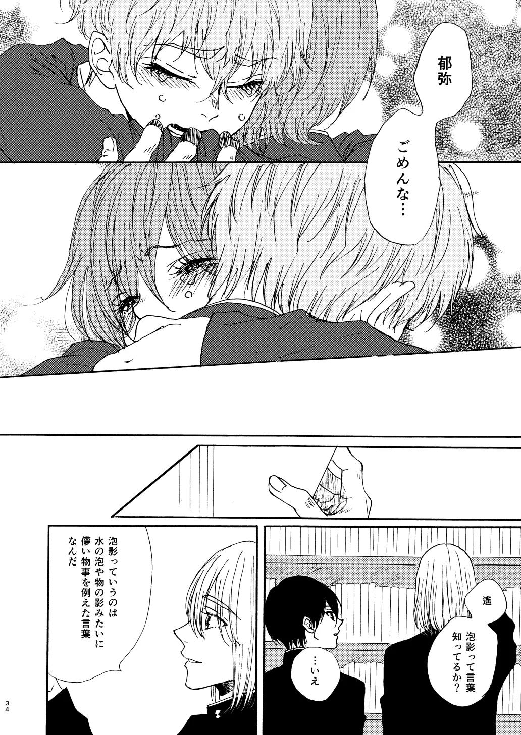 Houei - Page 36