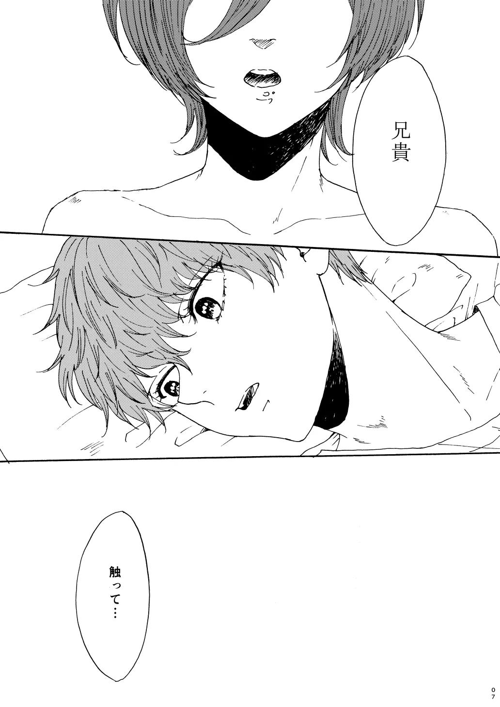 Houei - Page 9