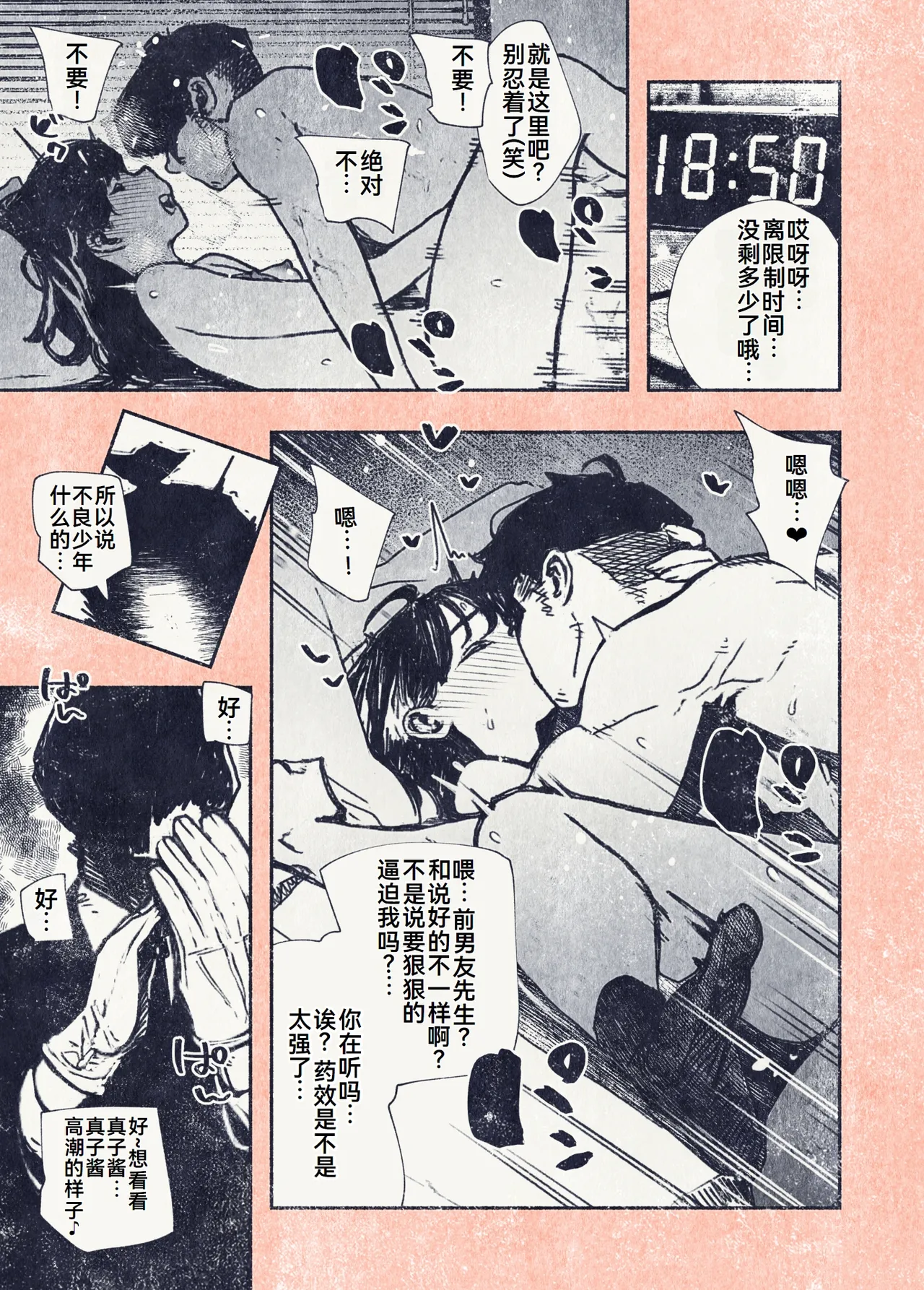 Button o Oshita dake nanoni.. - Page 40