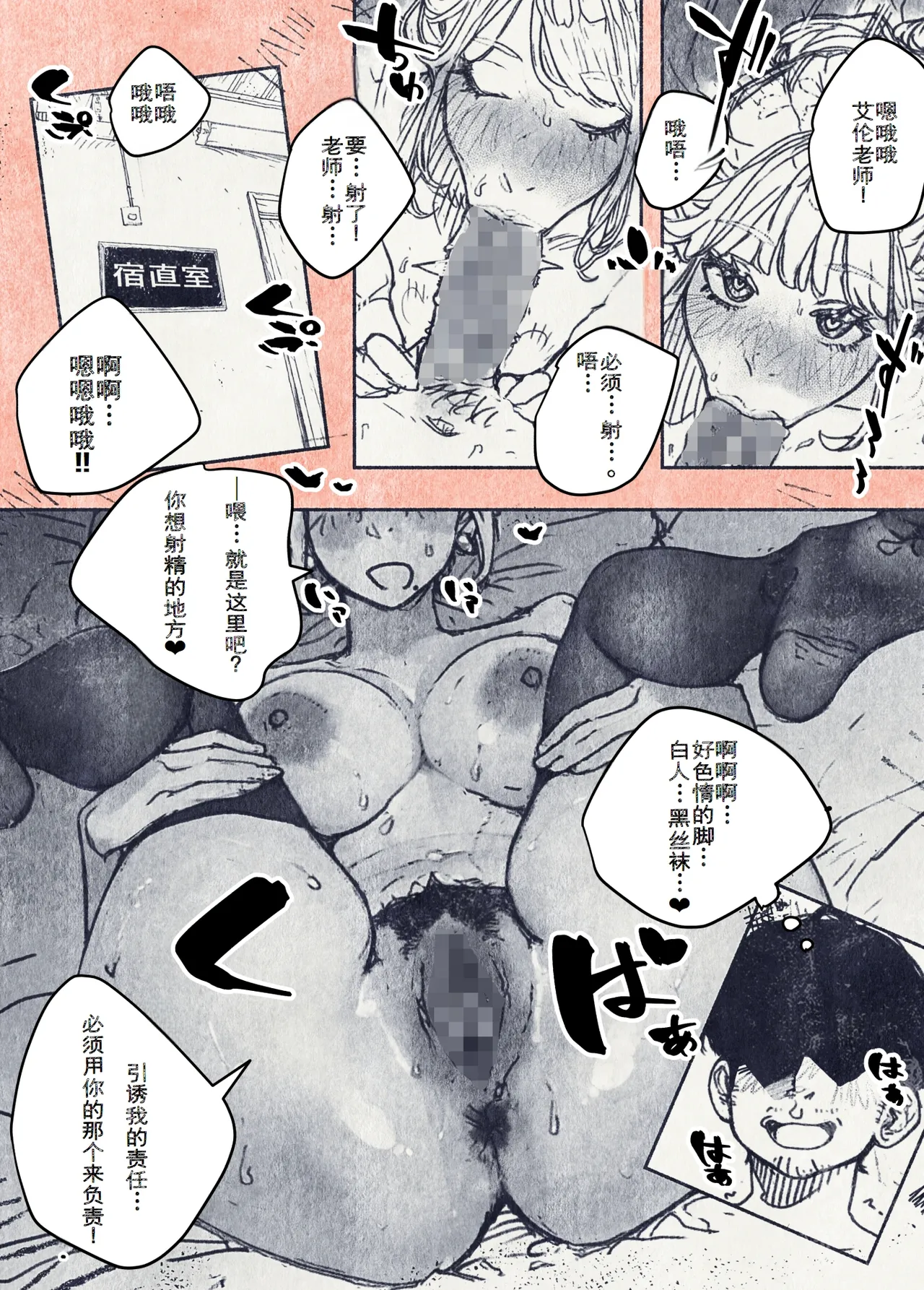 Button o Oshita dake nanoni.. - Page 55