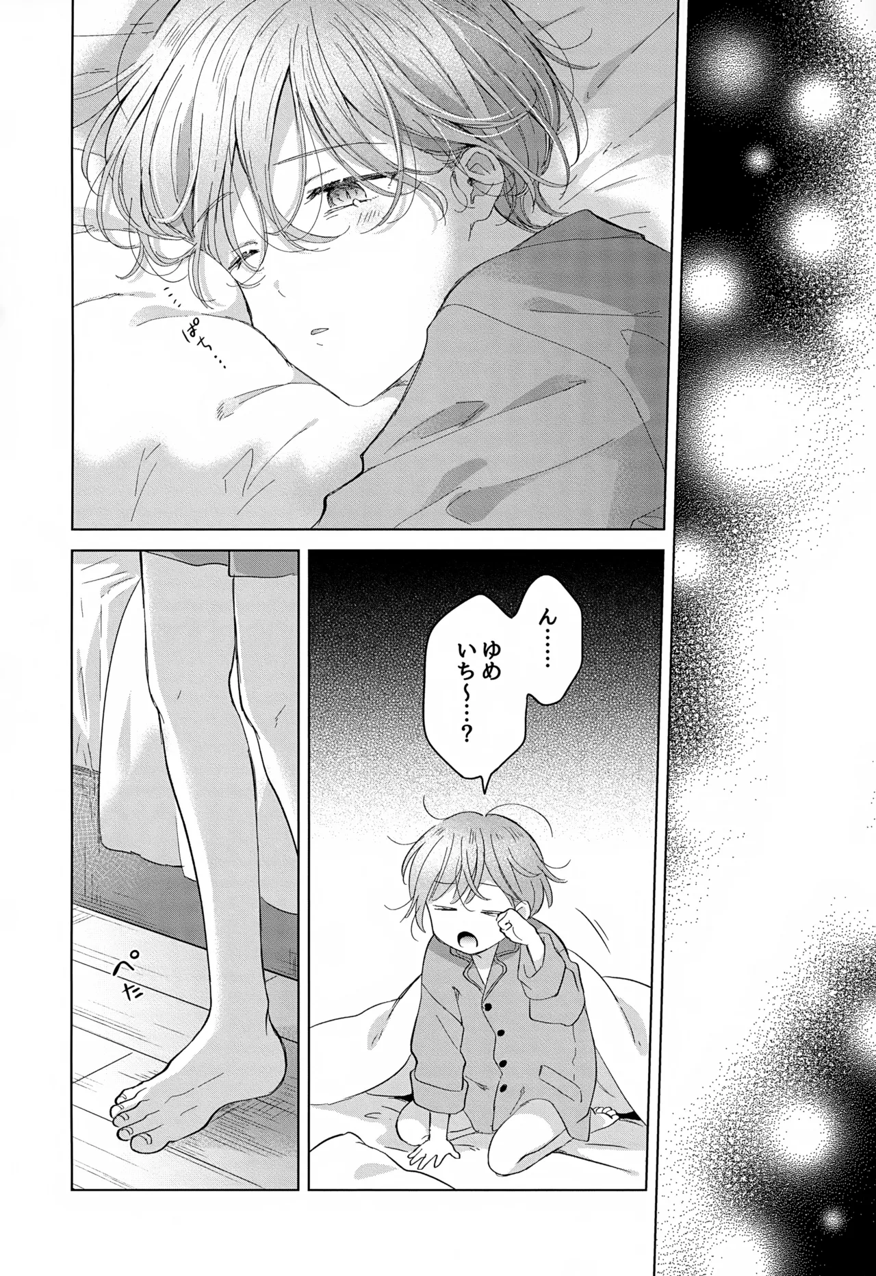 Koneko-kun no Pet - Page 36