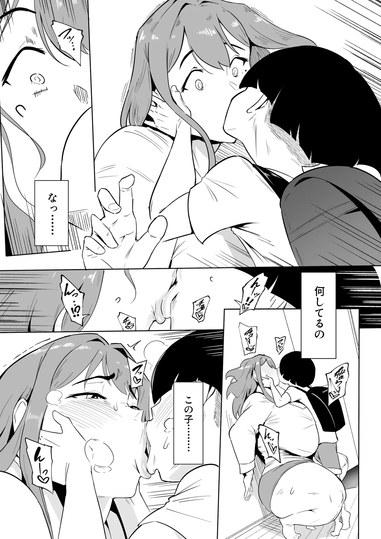 ヒーローパラノイア後編 part.9 - Page 19