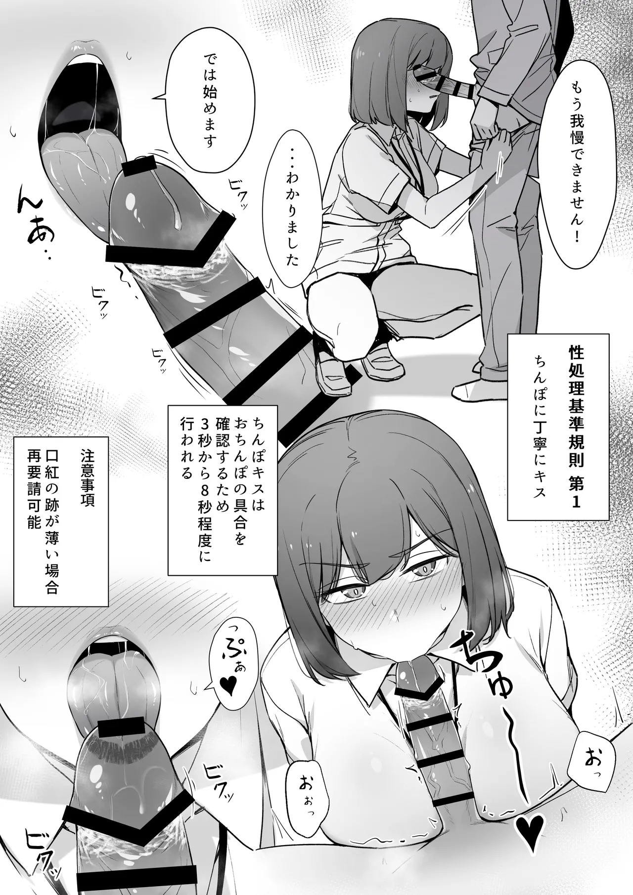 嫌な顔で性処理をしてくれるナースさん⓪ - Page 2
