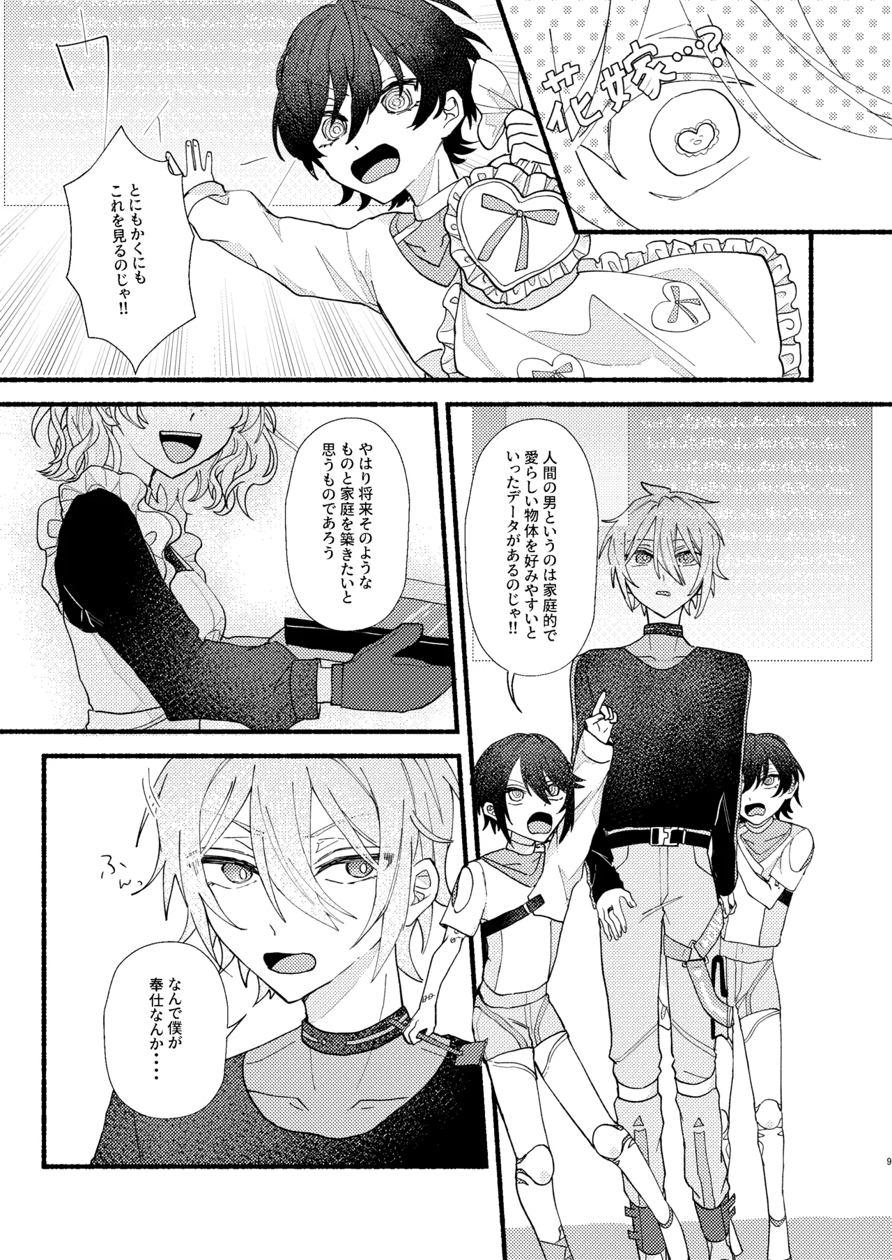 Preview page 8