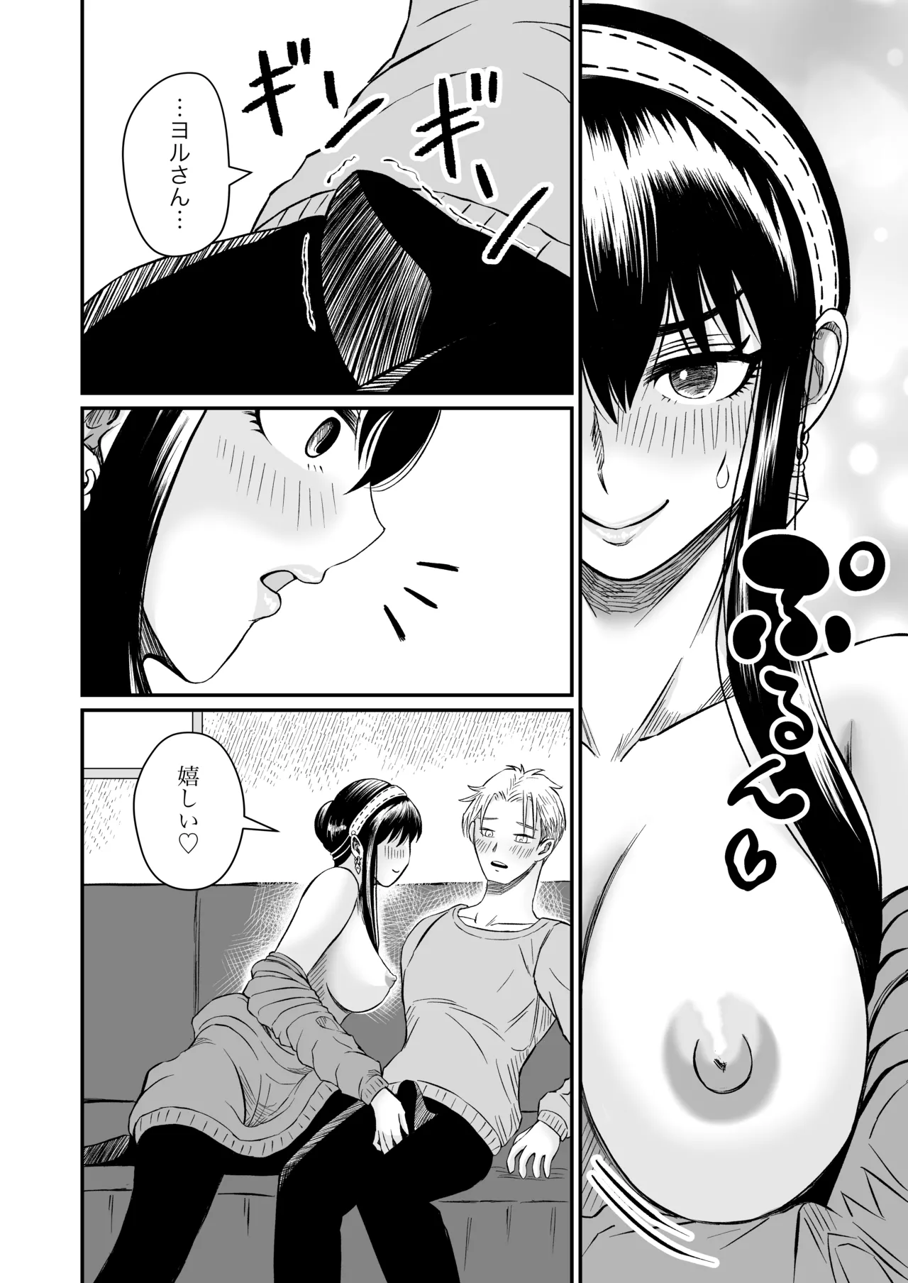Yoru no Itonami - Page 12
