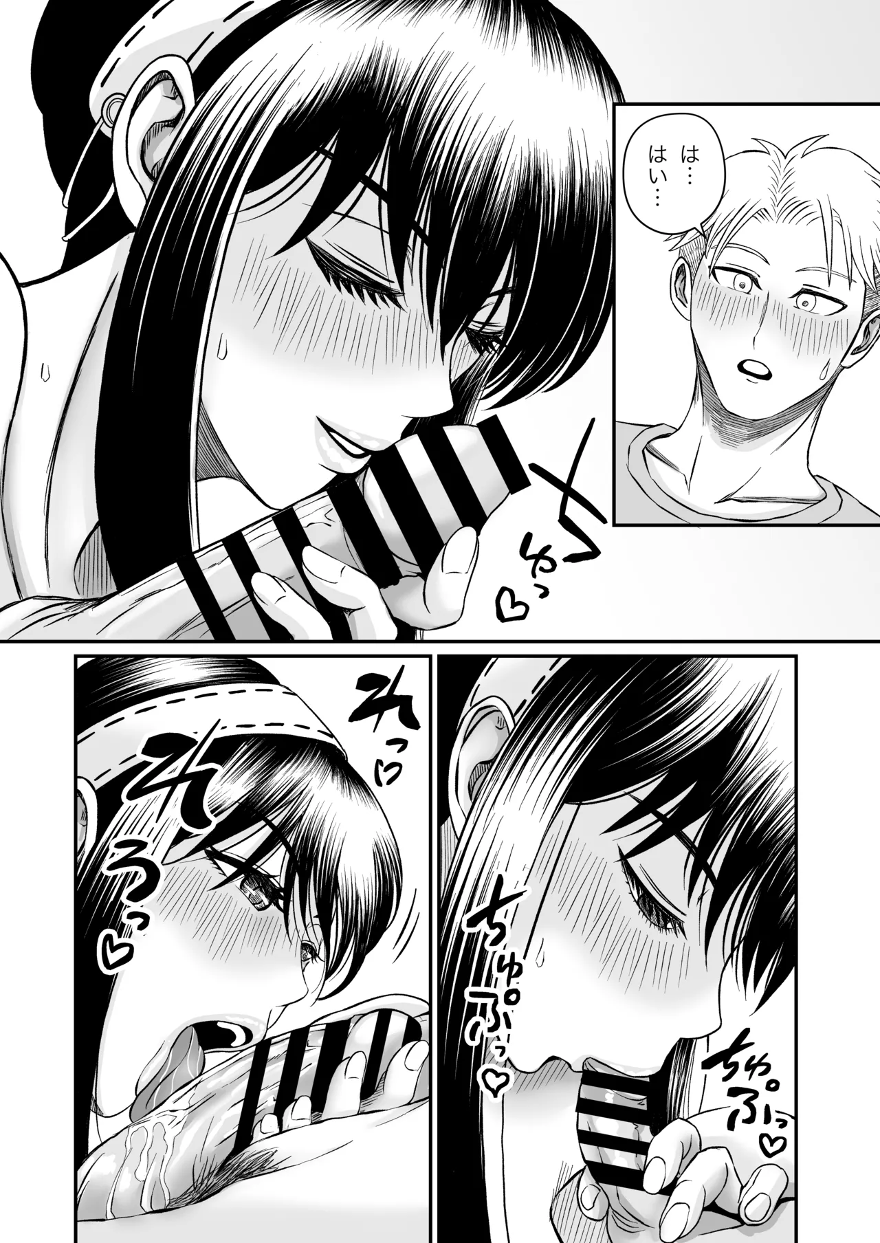 Yoru no Itonami - Page 14