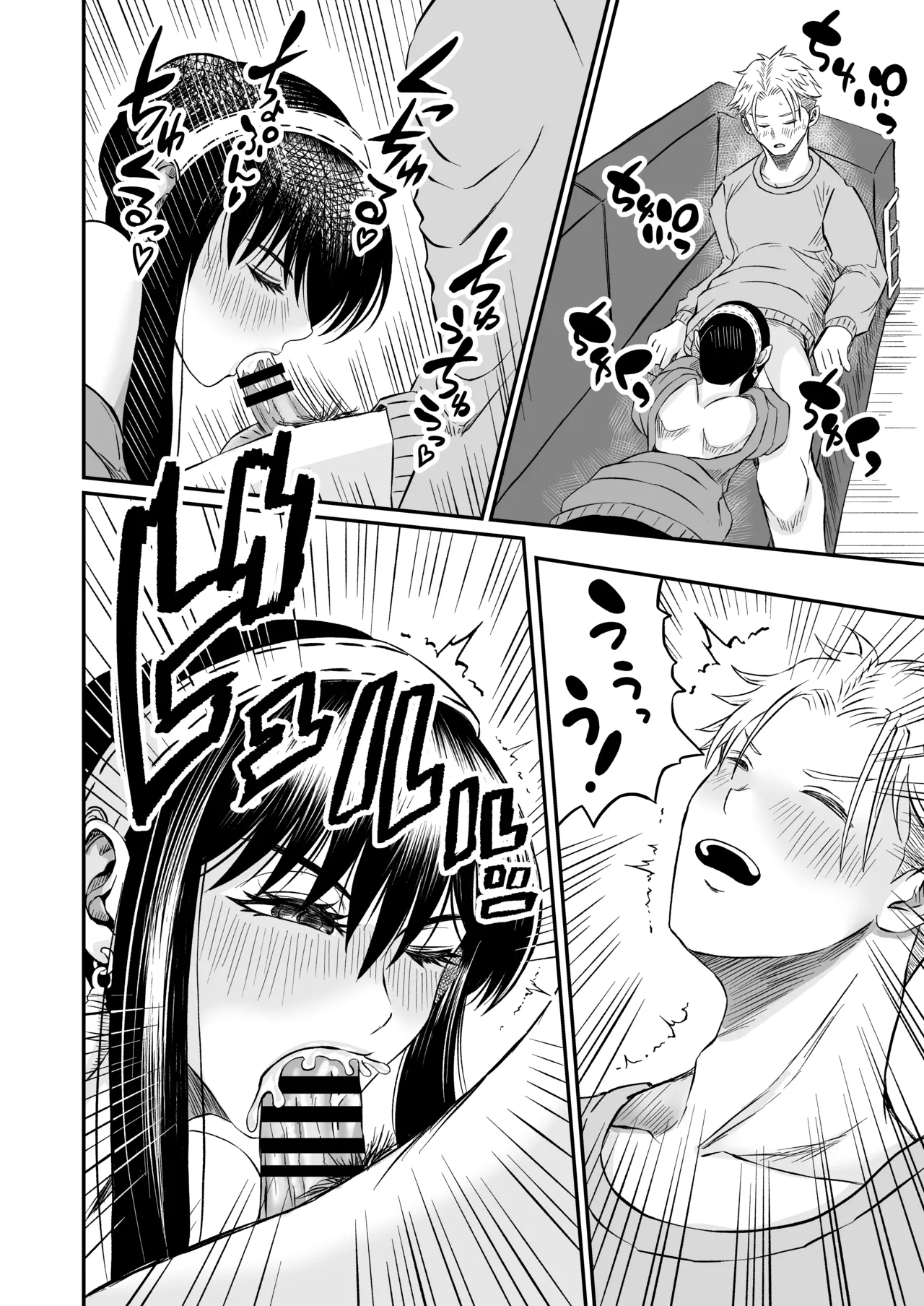 Yoru no Itonami - Page 16