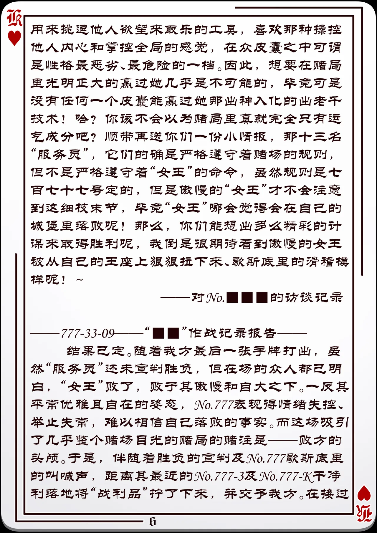 Preview page 7