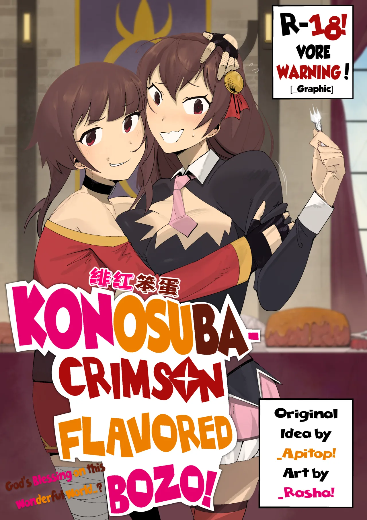 绯红笨蛋 | Crimson flavored bozo - Page 1