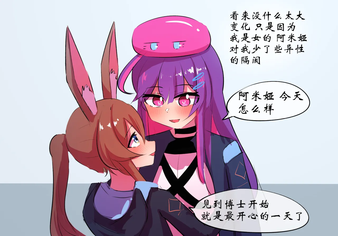 平行世界篇2 博士性转 - Page 16