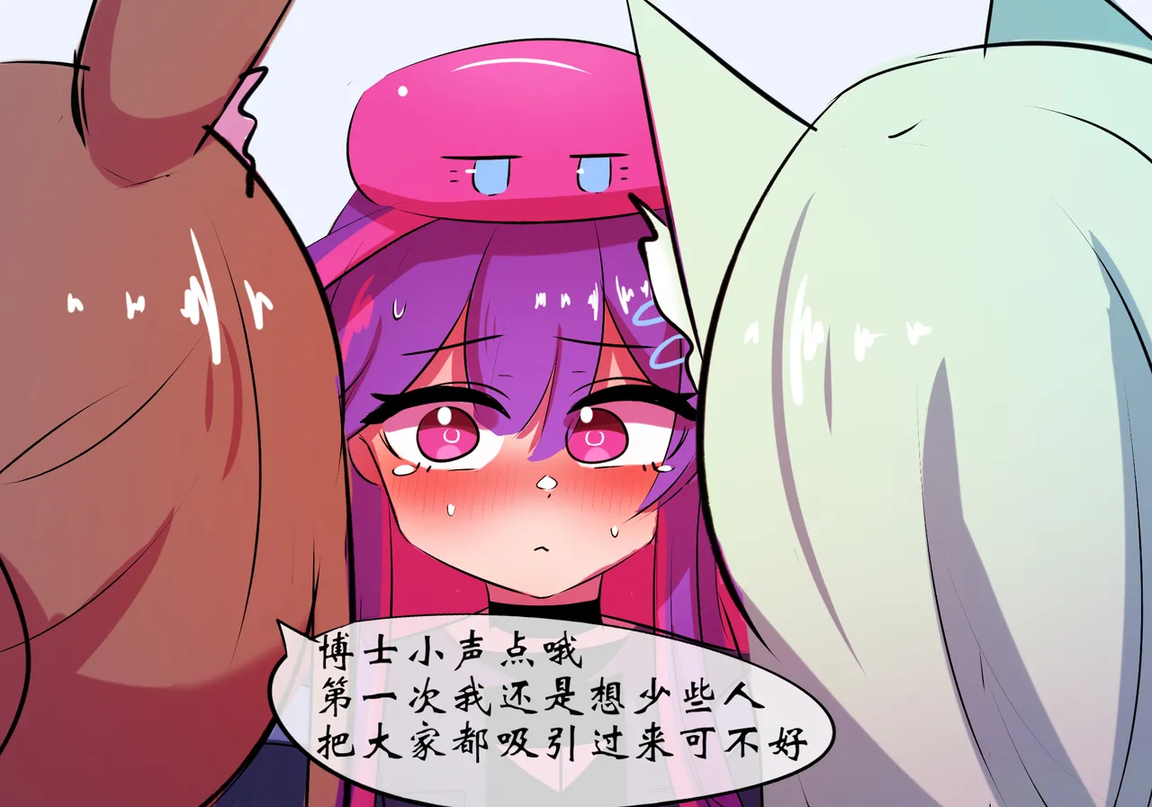 平行世界篇2 博士性转 - Page 33