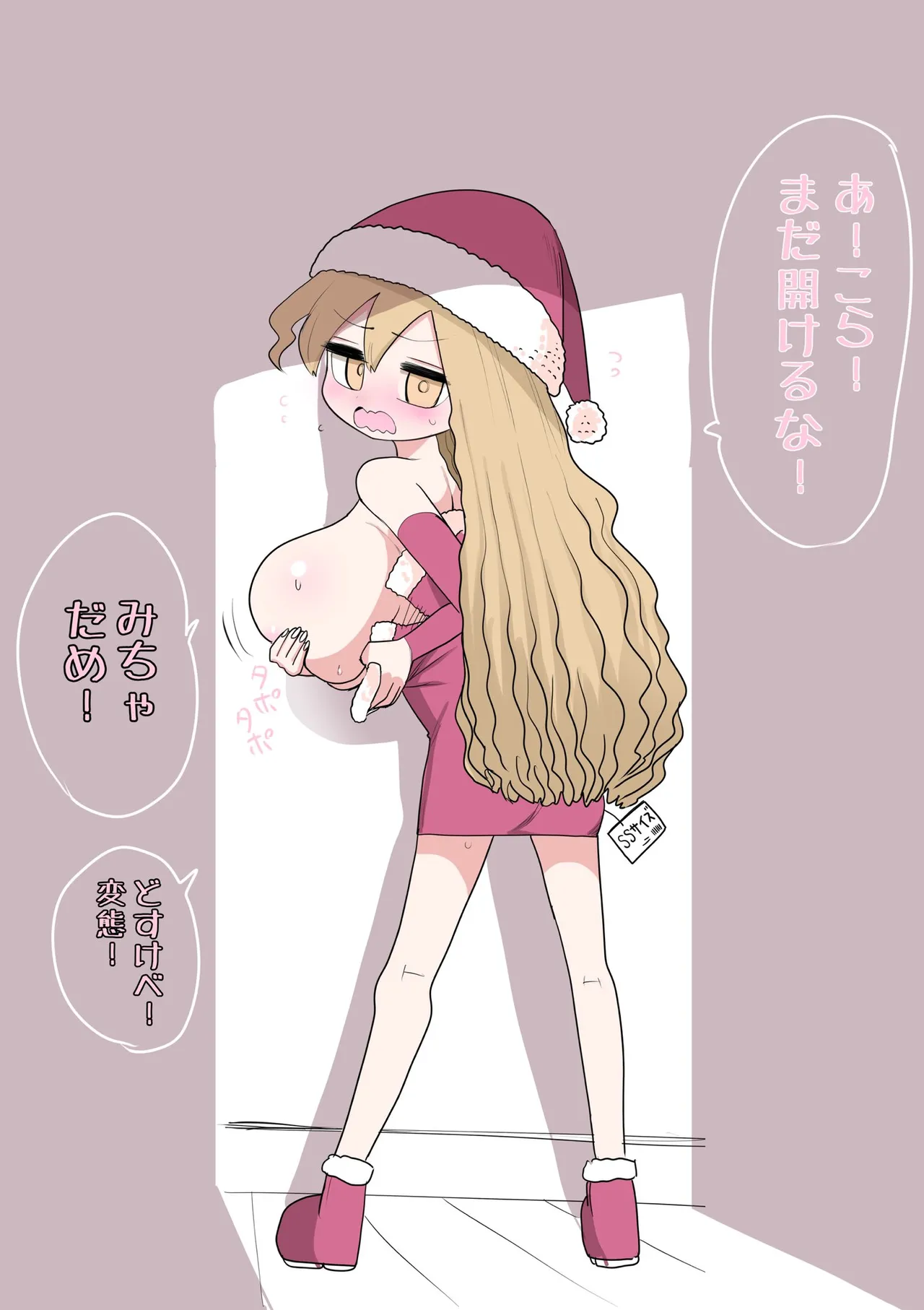 Chiisai Gal - Page 71