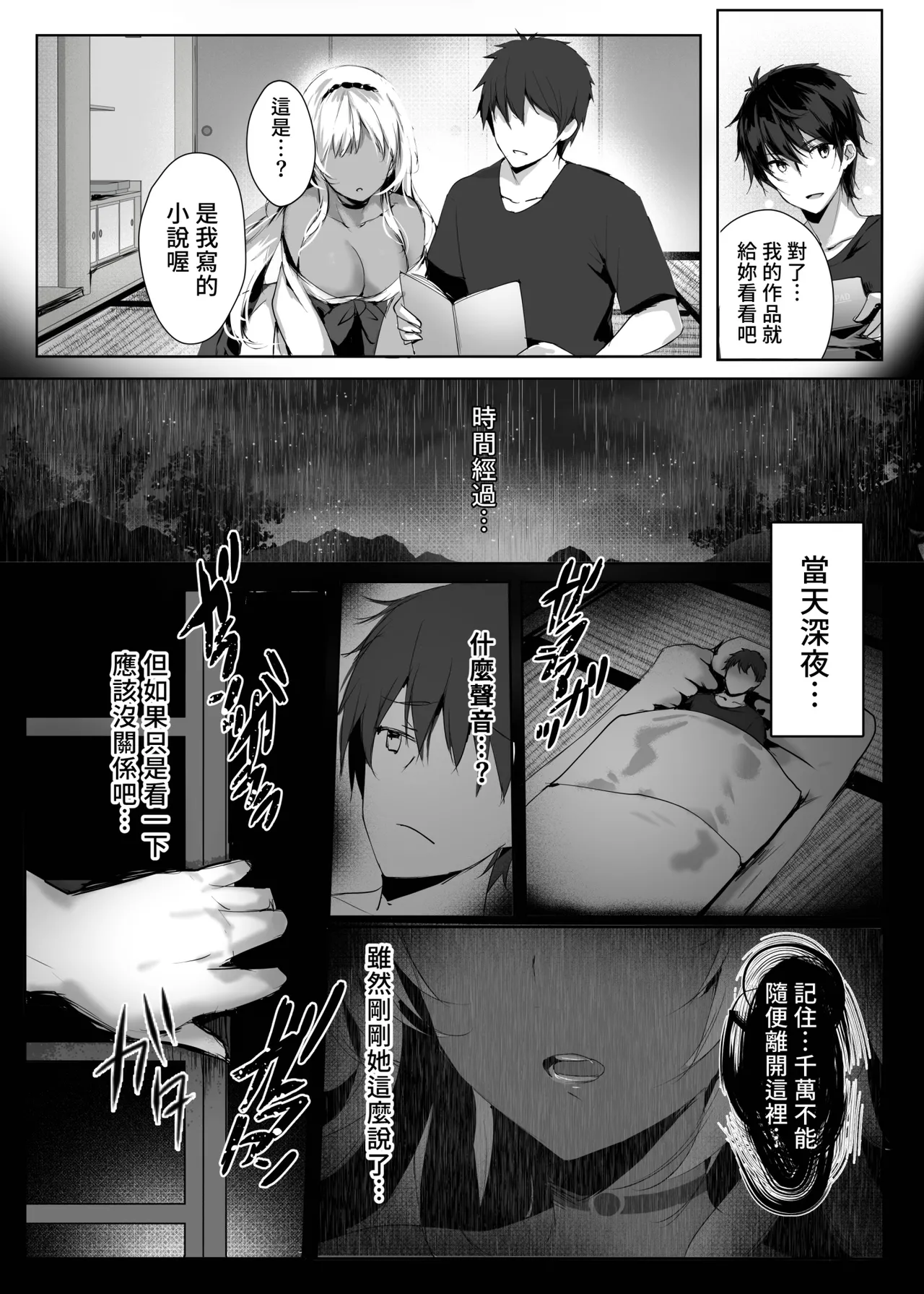 Hebigami no Miko | 蛇神的巫女 - Page 14