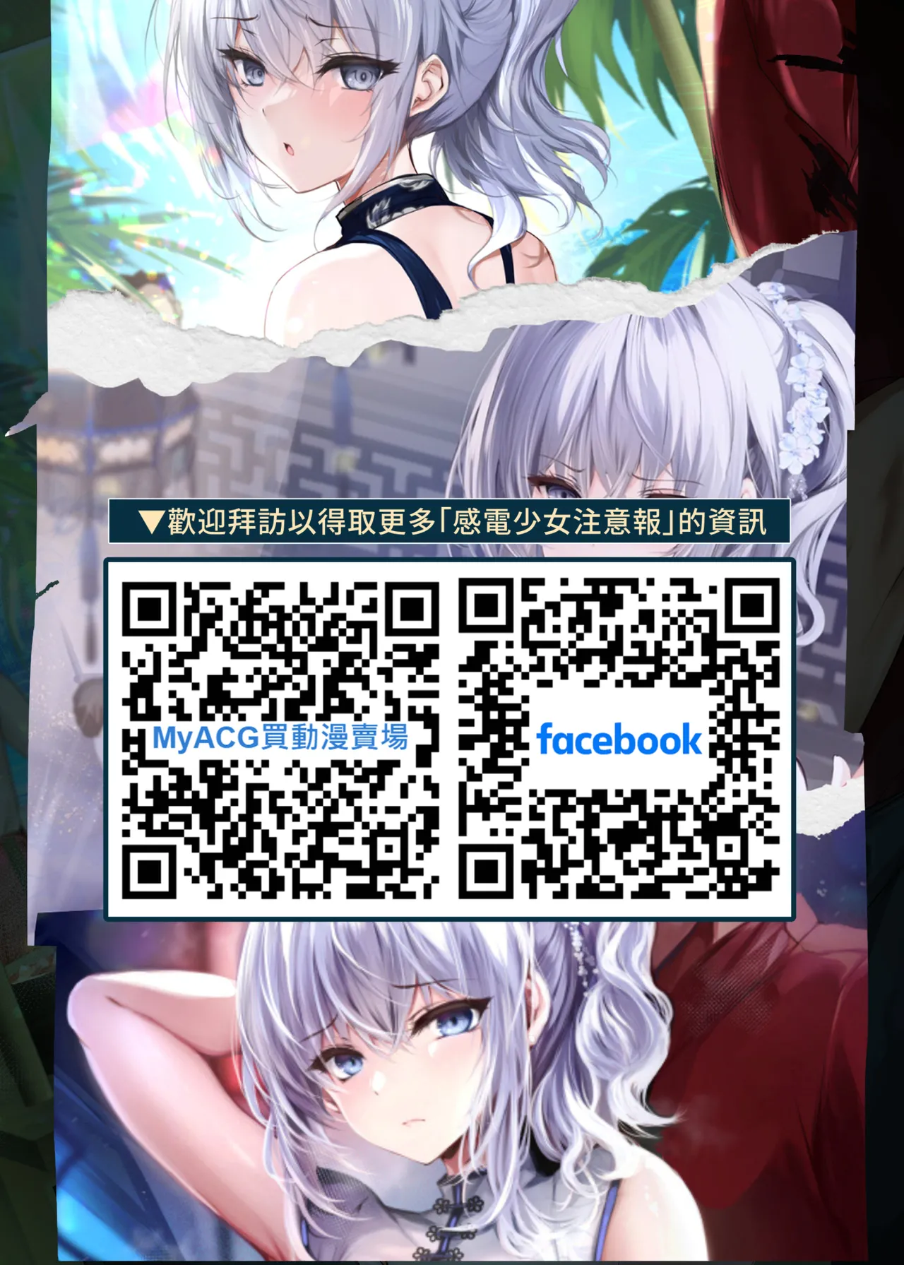 Hebigami no Miko | 蛇神的巫女 - Page 37