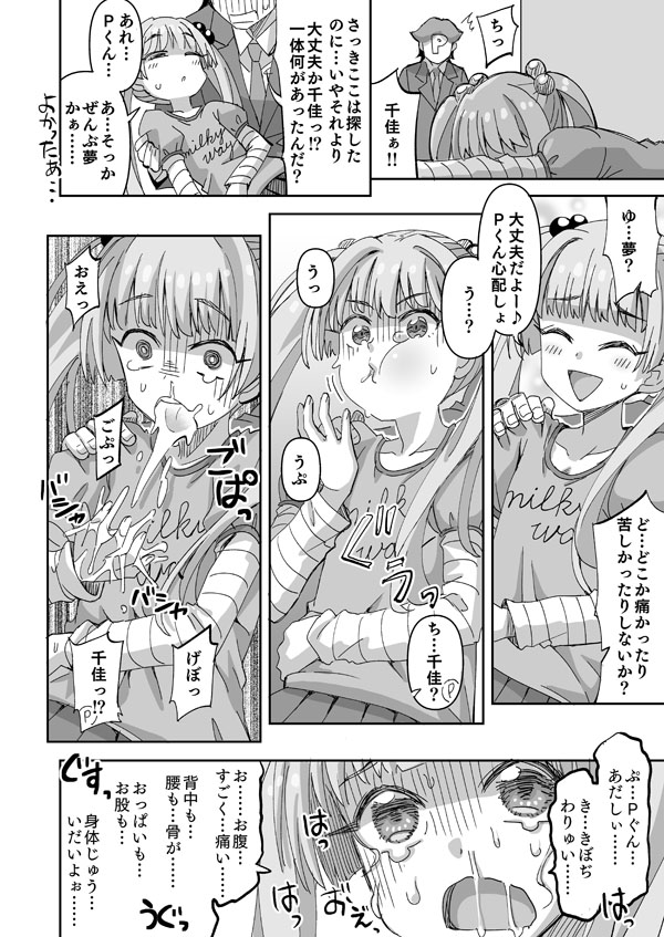 Madamada Kodomo! - Page 13