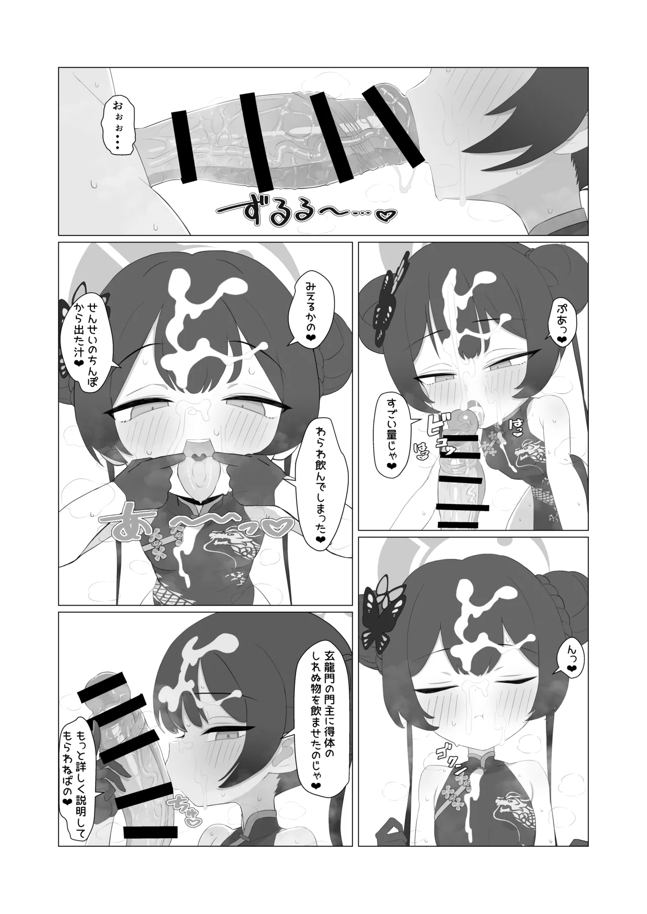 Preview page 8