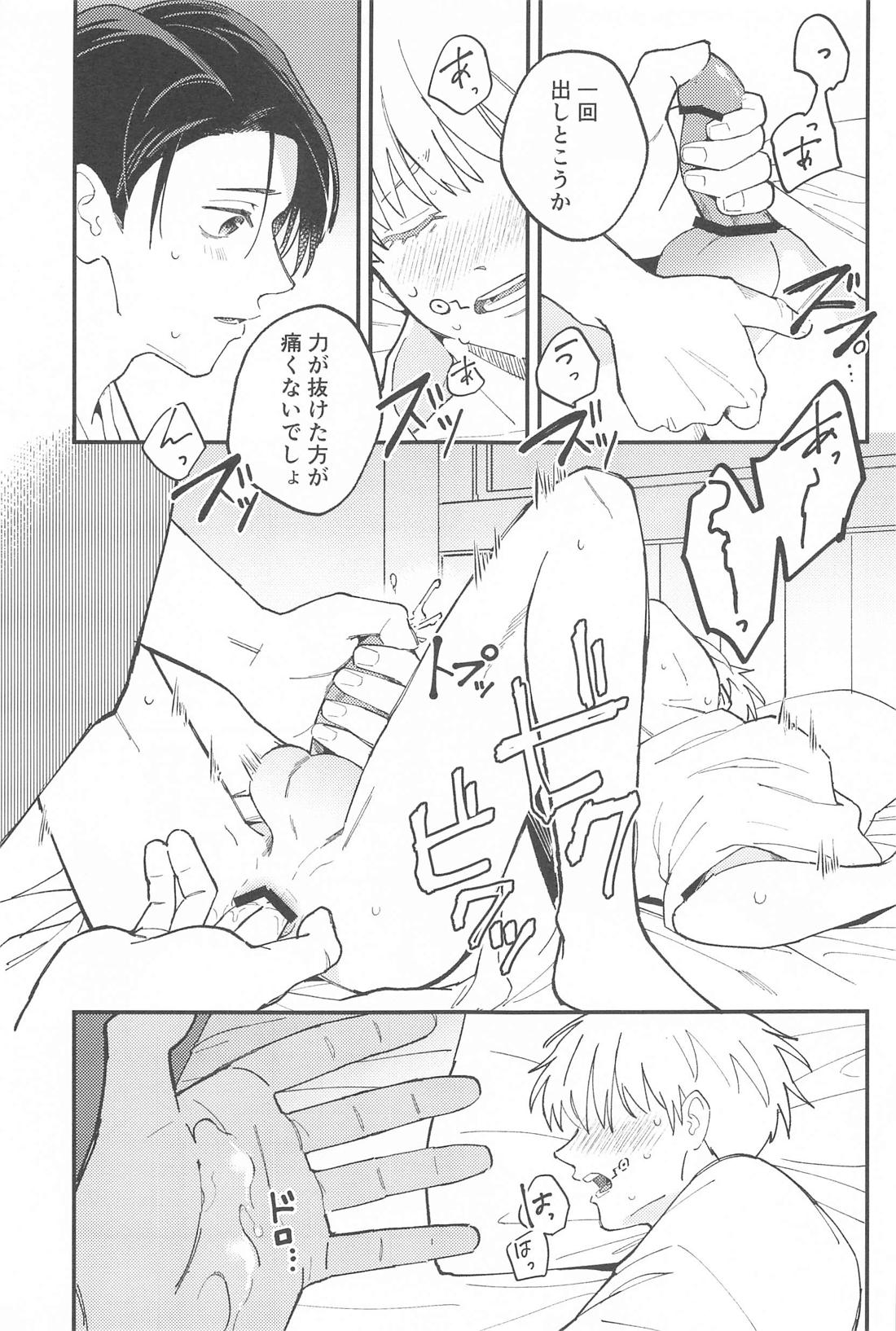 Meshimase, Kyuuyuu - Page 24