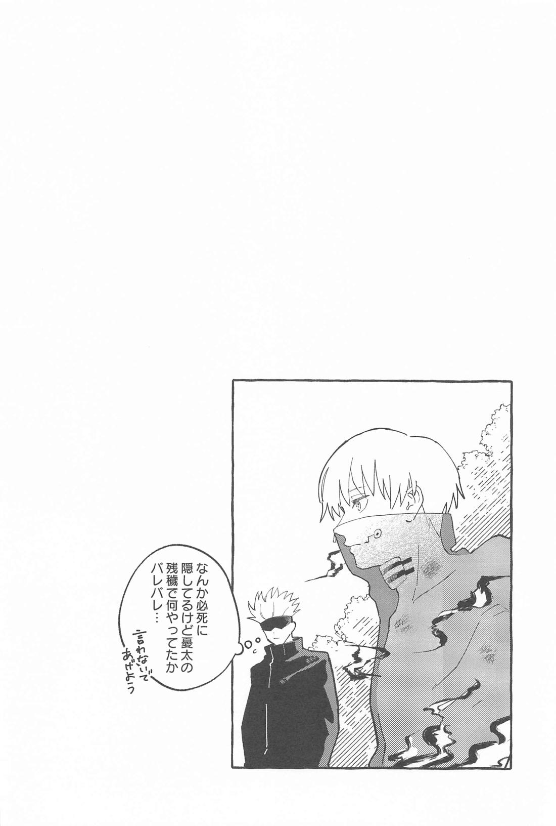 Meshimase, Kyuuyuu - Page 39