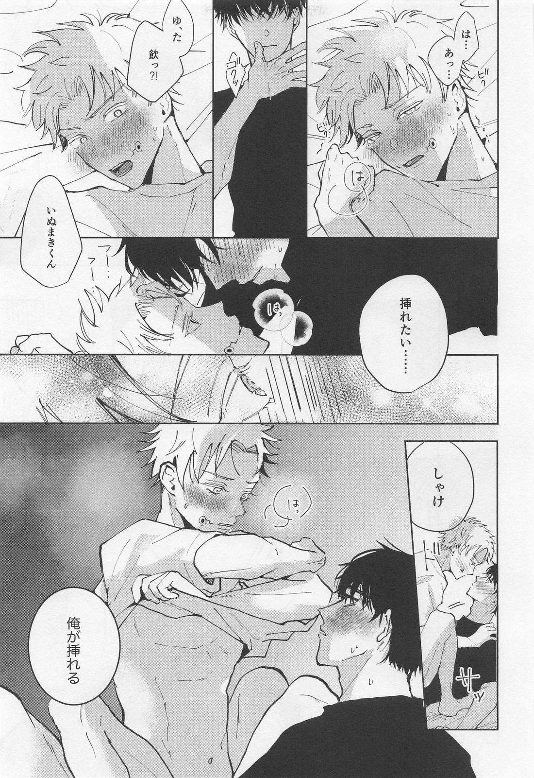 BONUS STAGE - Page 16