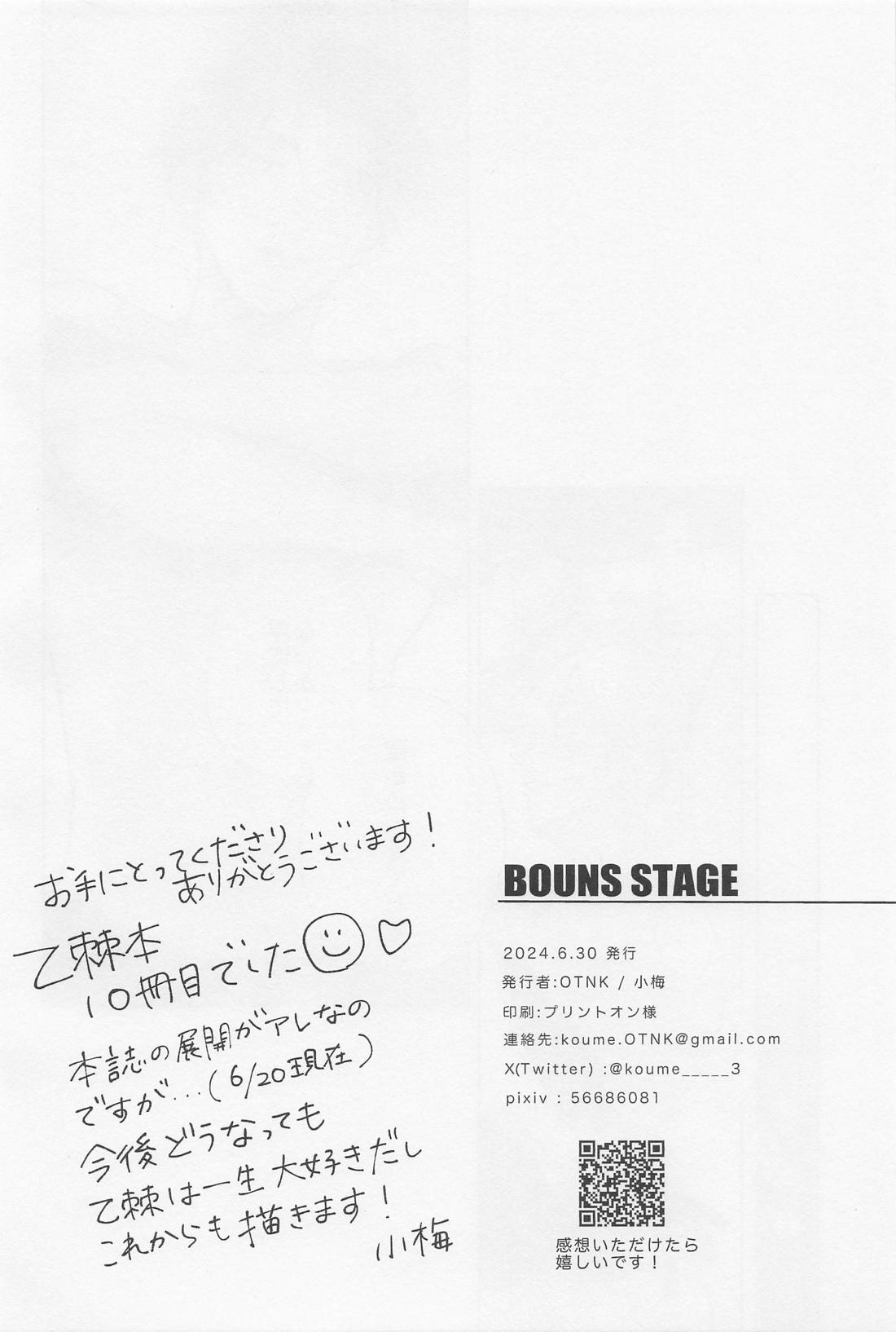 BONUS STAGE - Page 27