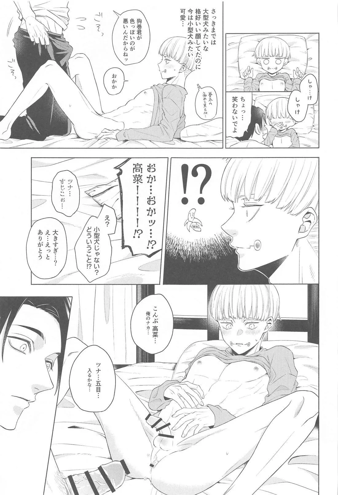 Atarayo o Kimi to - Page 20