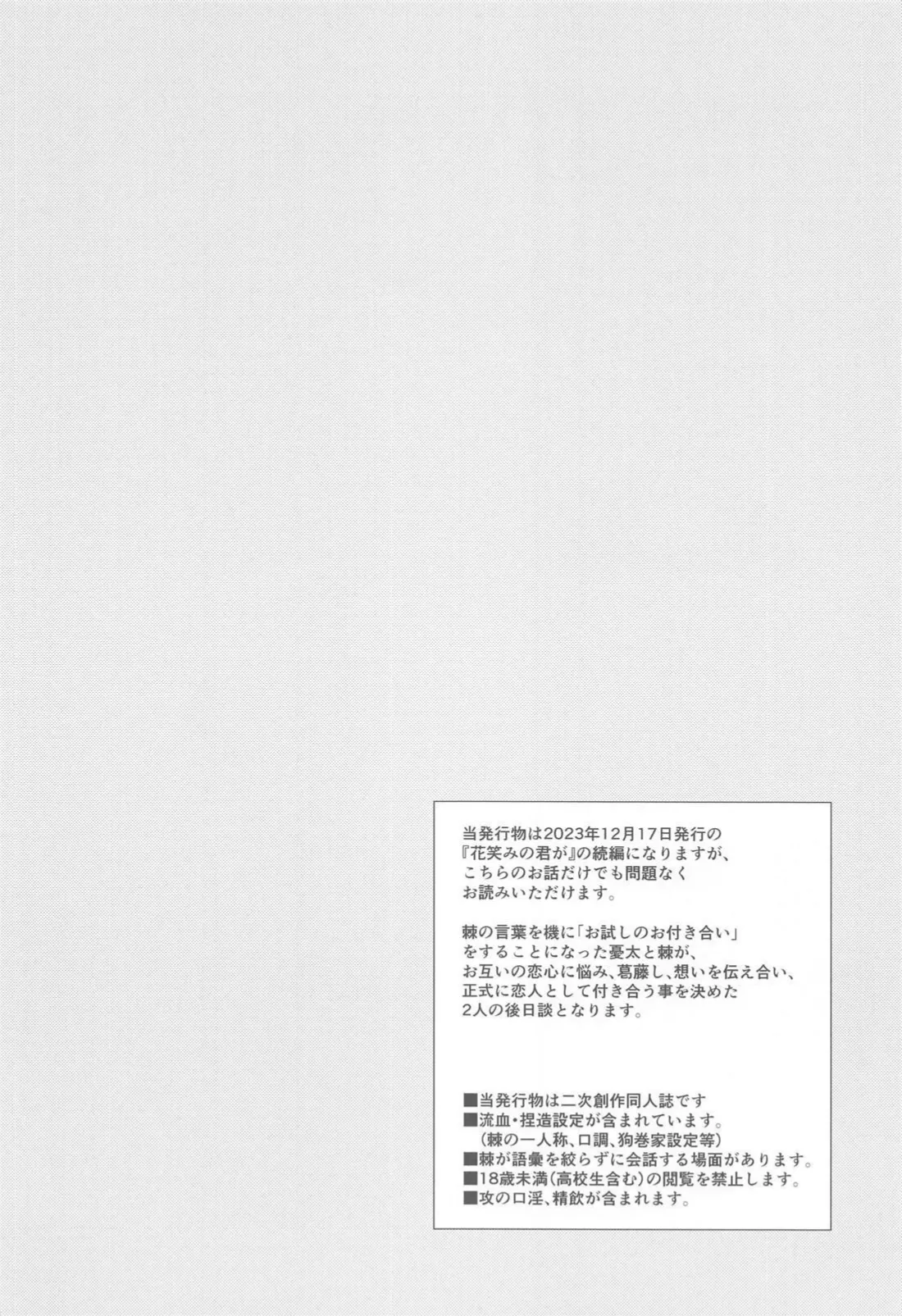 Atarayo o Kimi to - Page 3