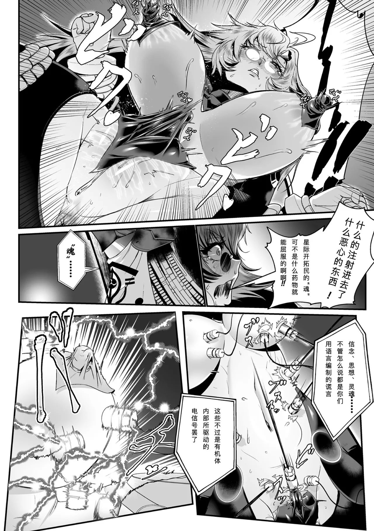 黒柩凌域 カーボナイトコキュートス I - Page 14