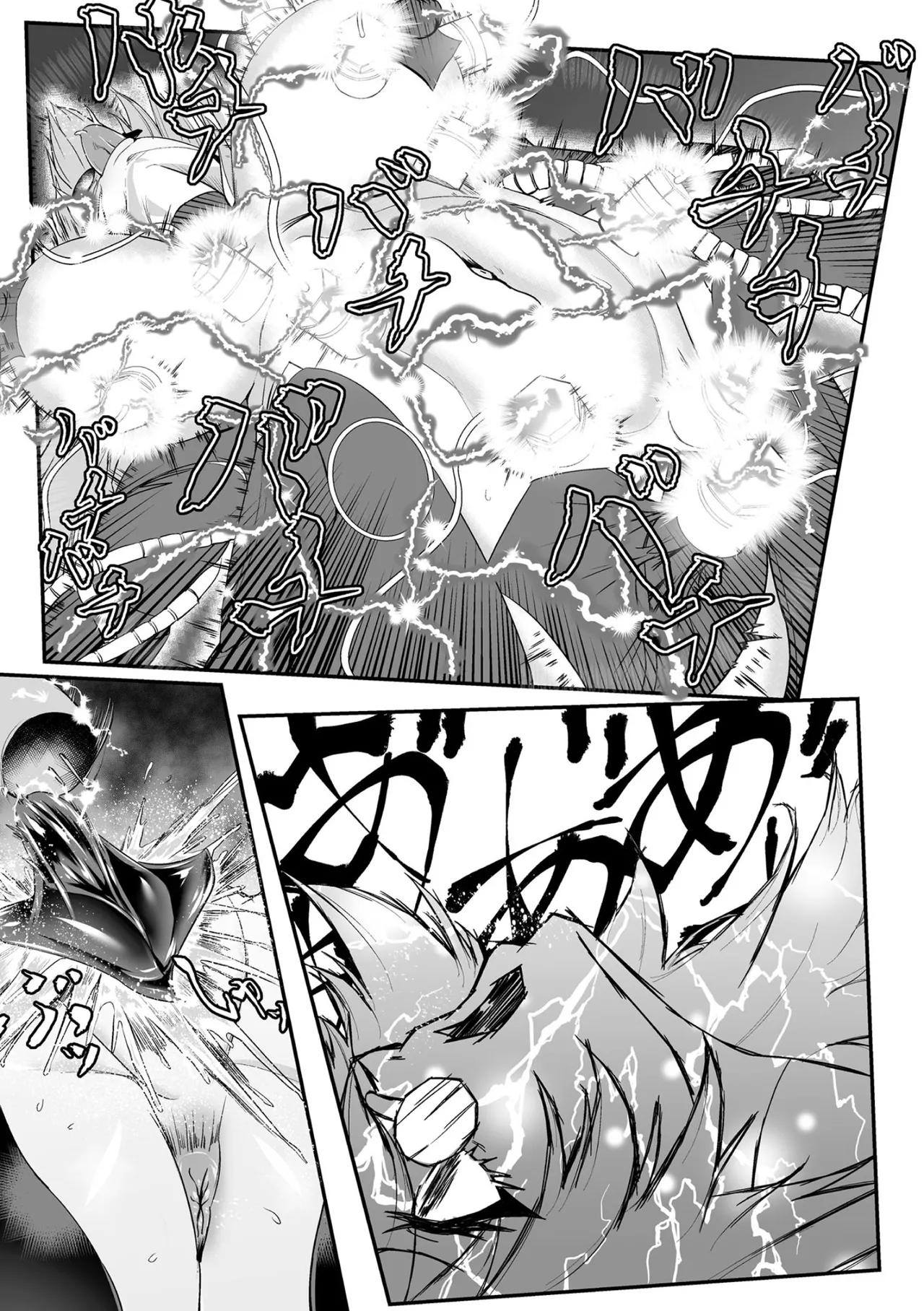 黒柩凌域 カーボナイトコキュートス I - Page 15