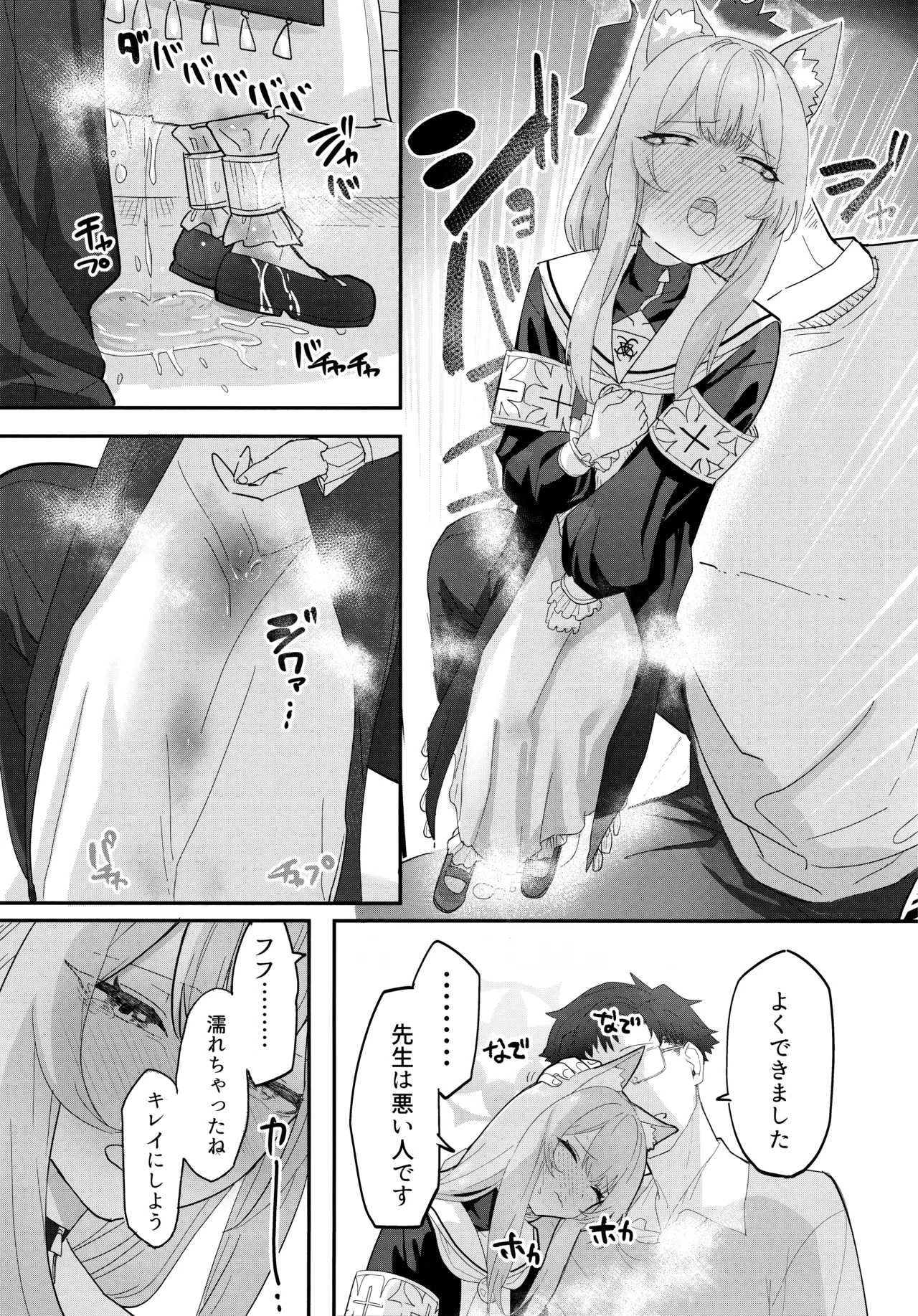 Dasei - Page 8